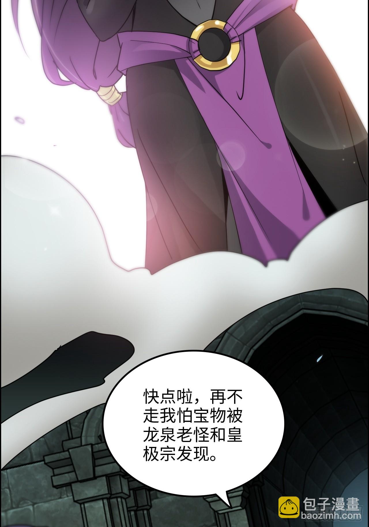 137话 师父的宝物(1/2)-第144话