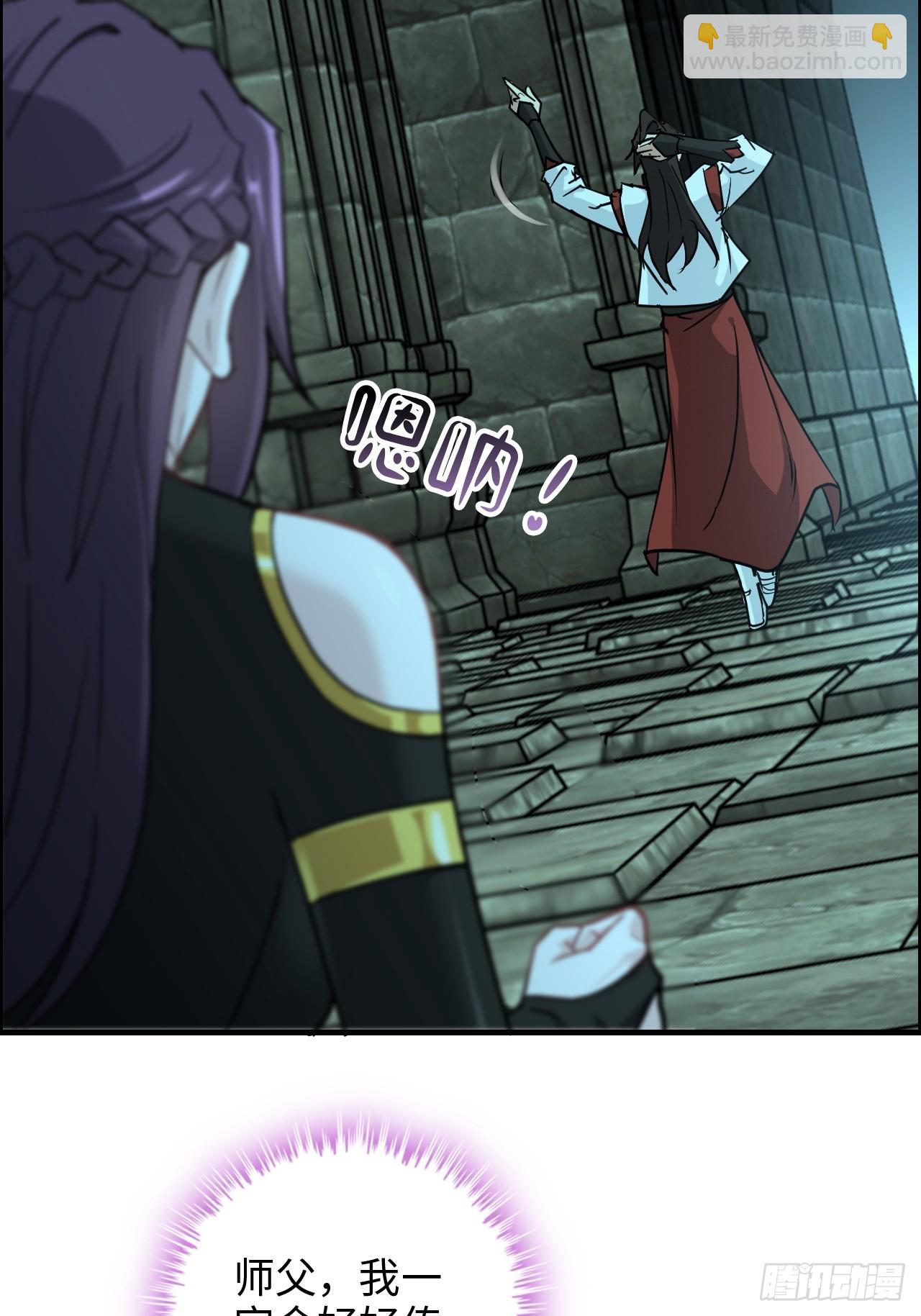 137话 师父的宝物(1/2)-第144话