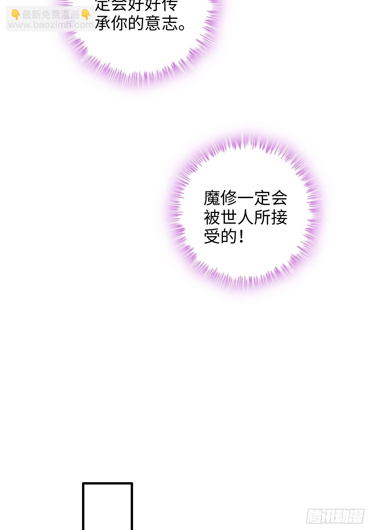 137话 师父的宝物(1/2)-第144话