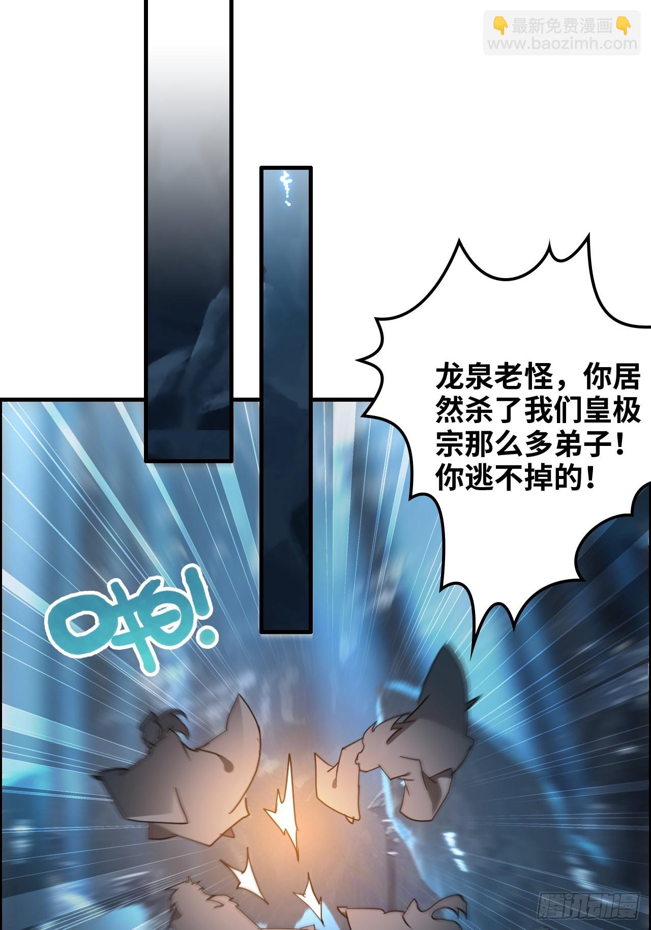 137话 师父的宝物(1/2)-第144话