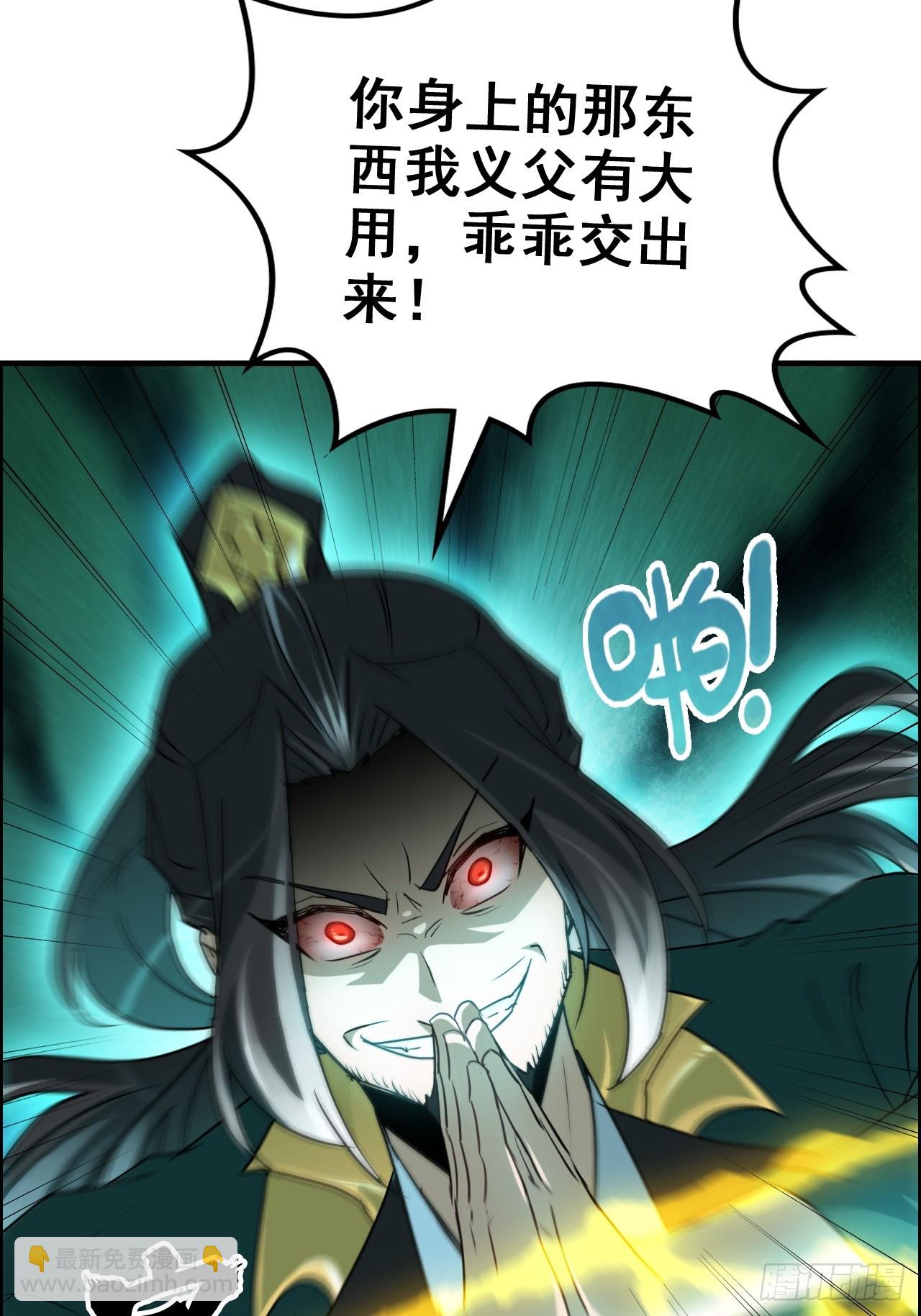 137话 师父的宝物(1/2)-第144话