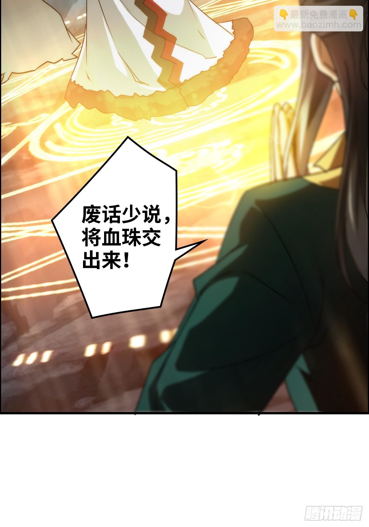 137话 师父的宝物(1/2)-第144话