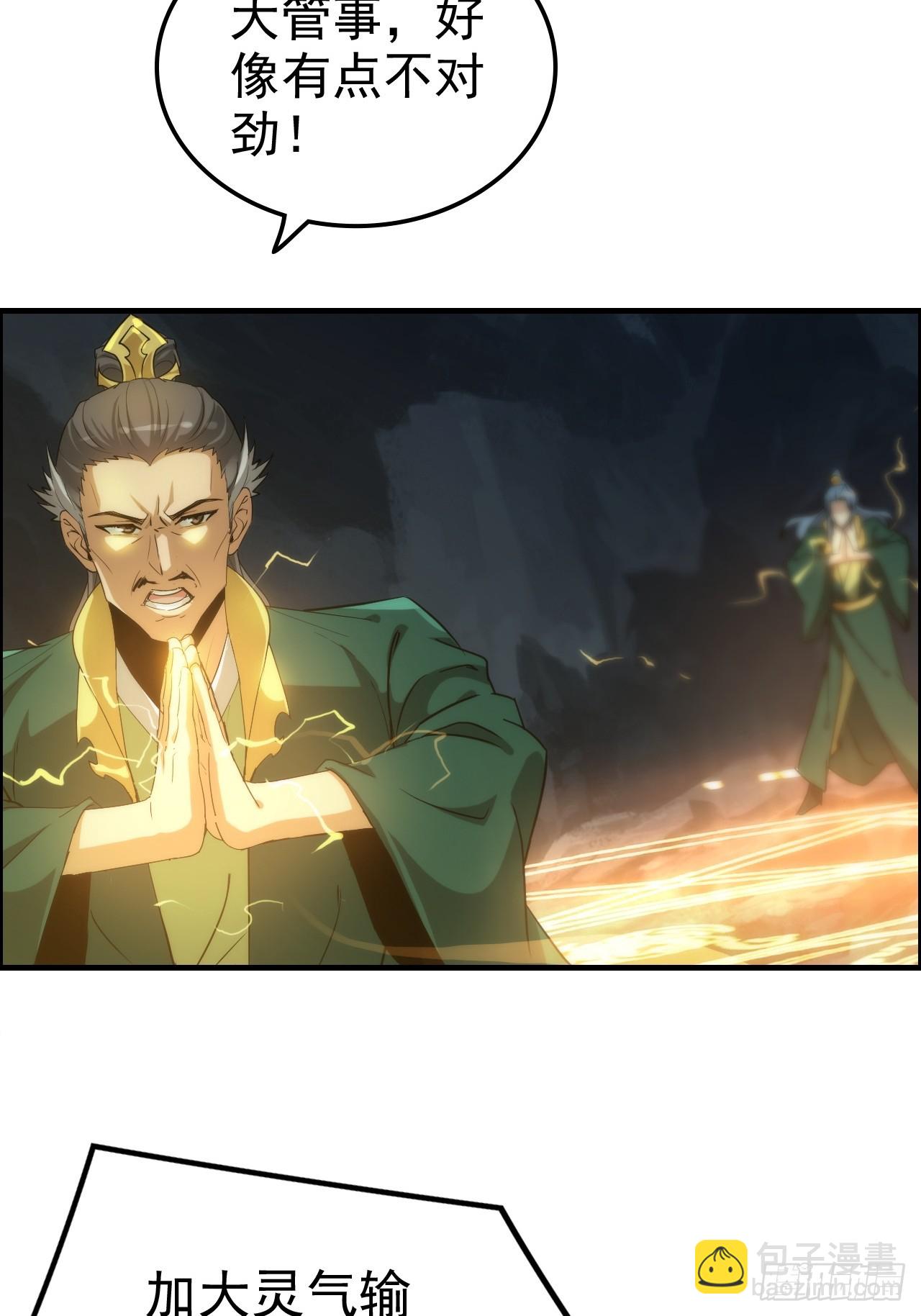 137话 师父的宝物(1/2)-第144话