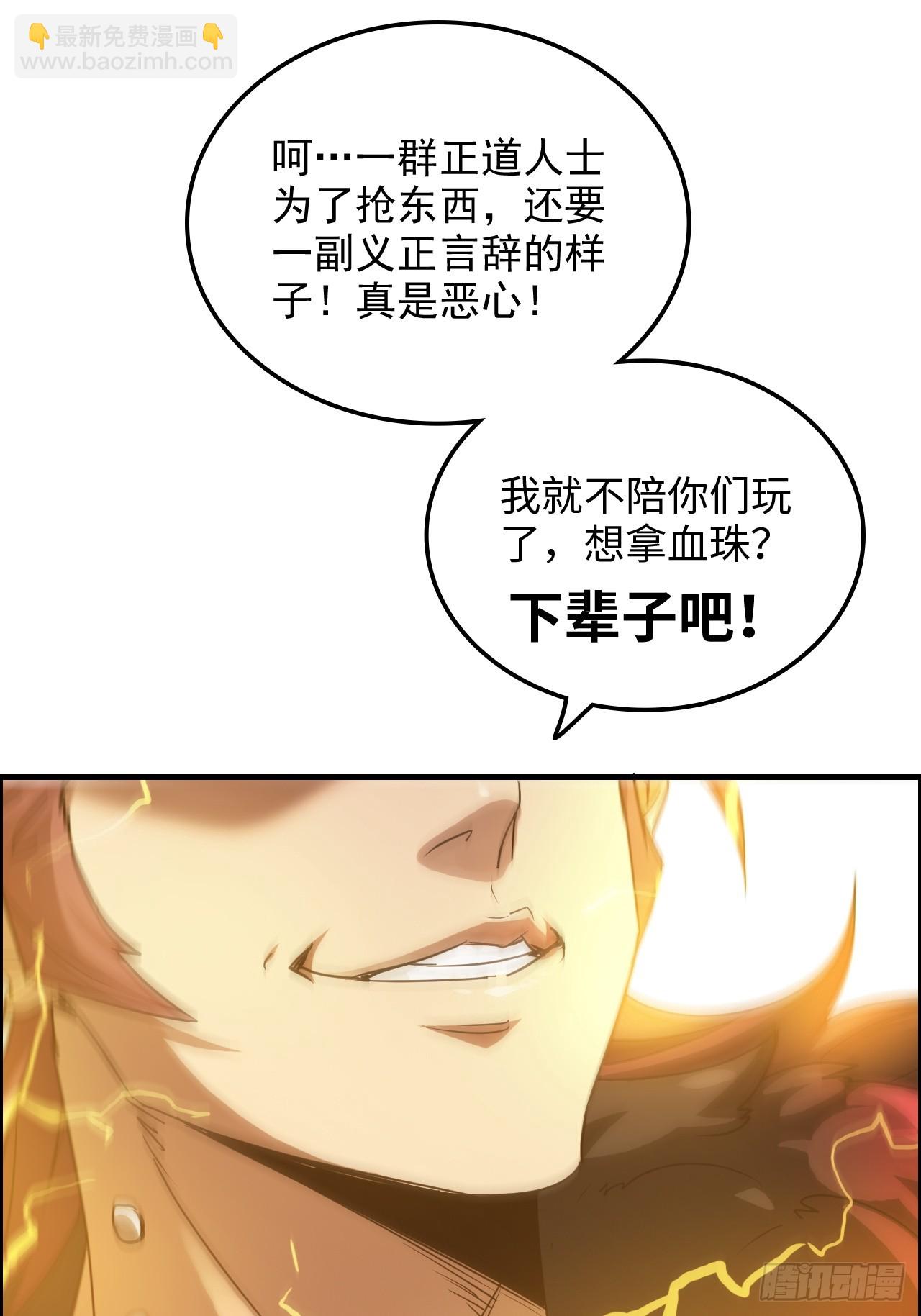 137话 师父的宝物(1/2)-第144话