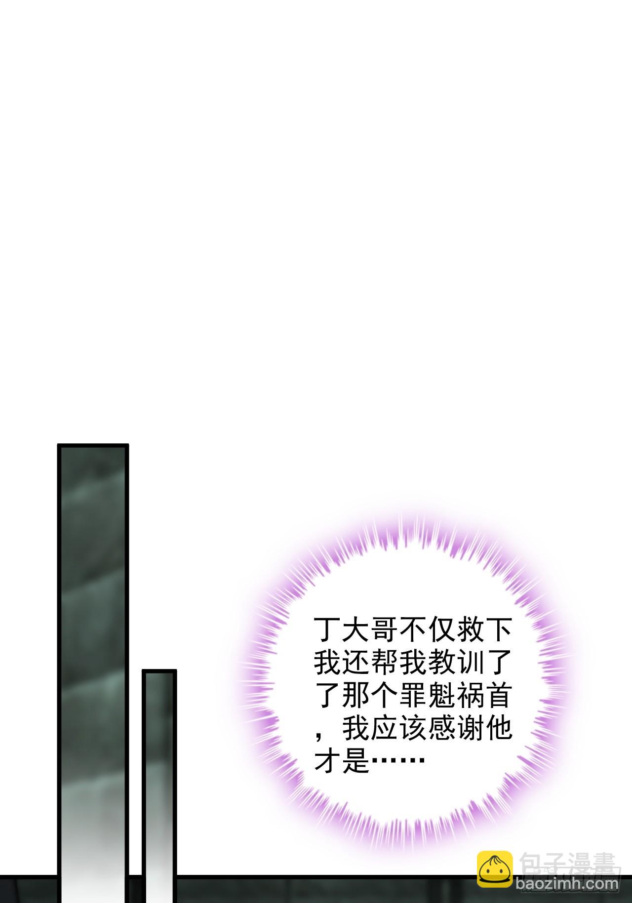 137话 师父的宝物(1/2)-第144话