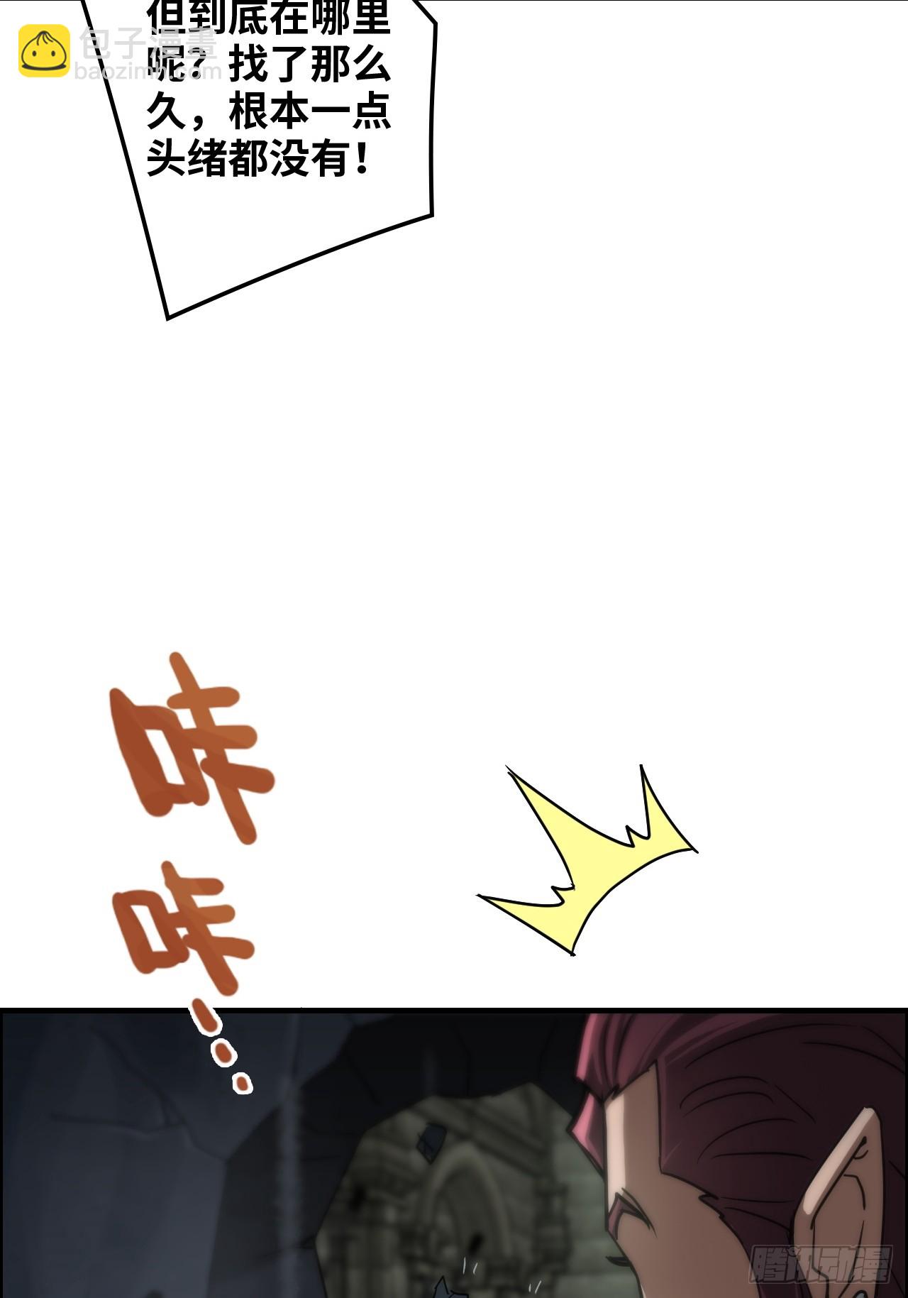 137话 师父的宝物(1/2)-第144话