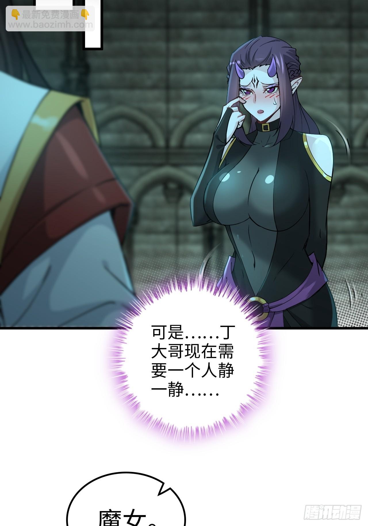 137话 师父的宝物(1/2)-第144话