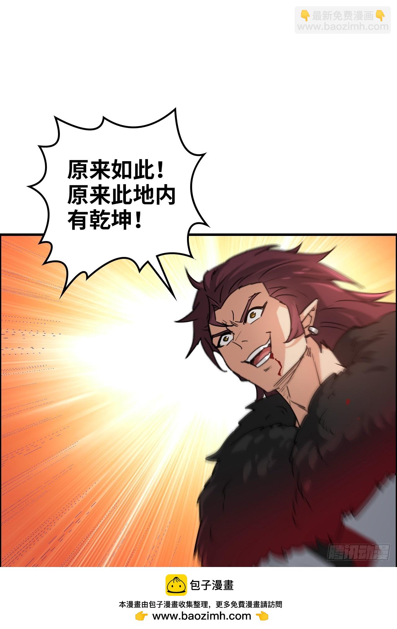 137话 师父的宝物(1/2)-第144话