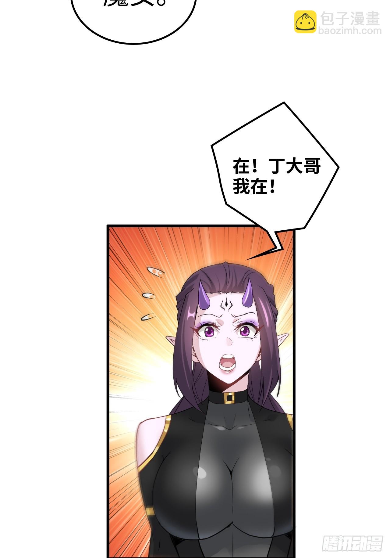 137话 师父的宝物(1/2)-第144话