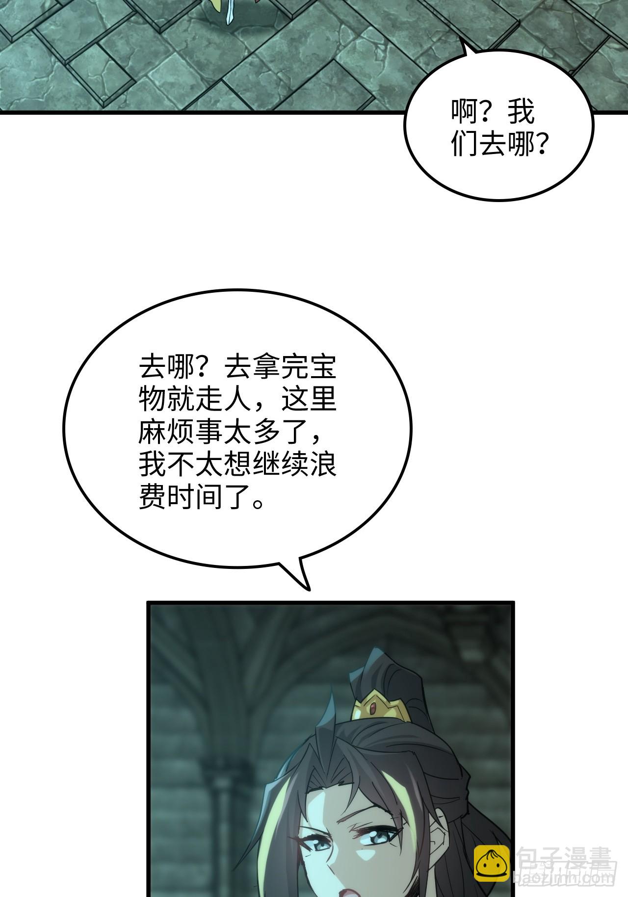 137话 师父的宝物(1/2)-第144话