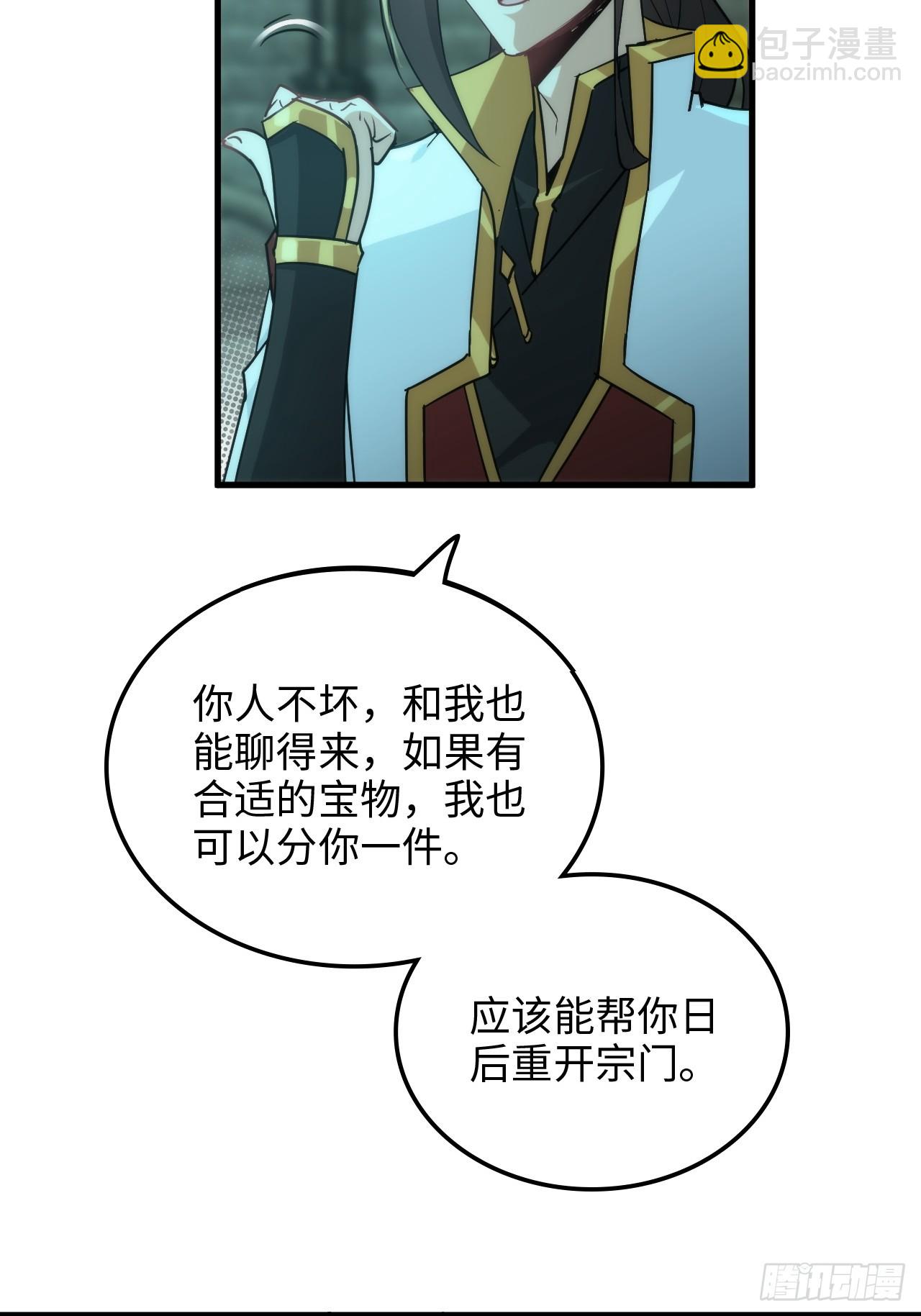 137话 师父的宝物(1/2)-第144话
