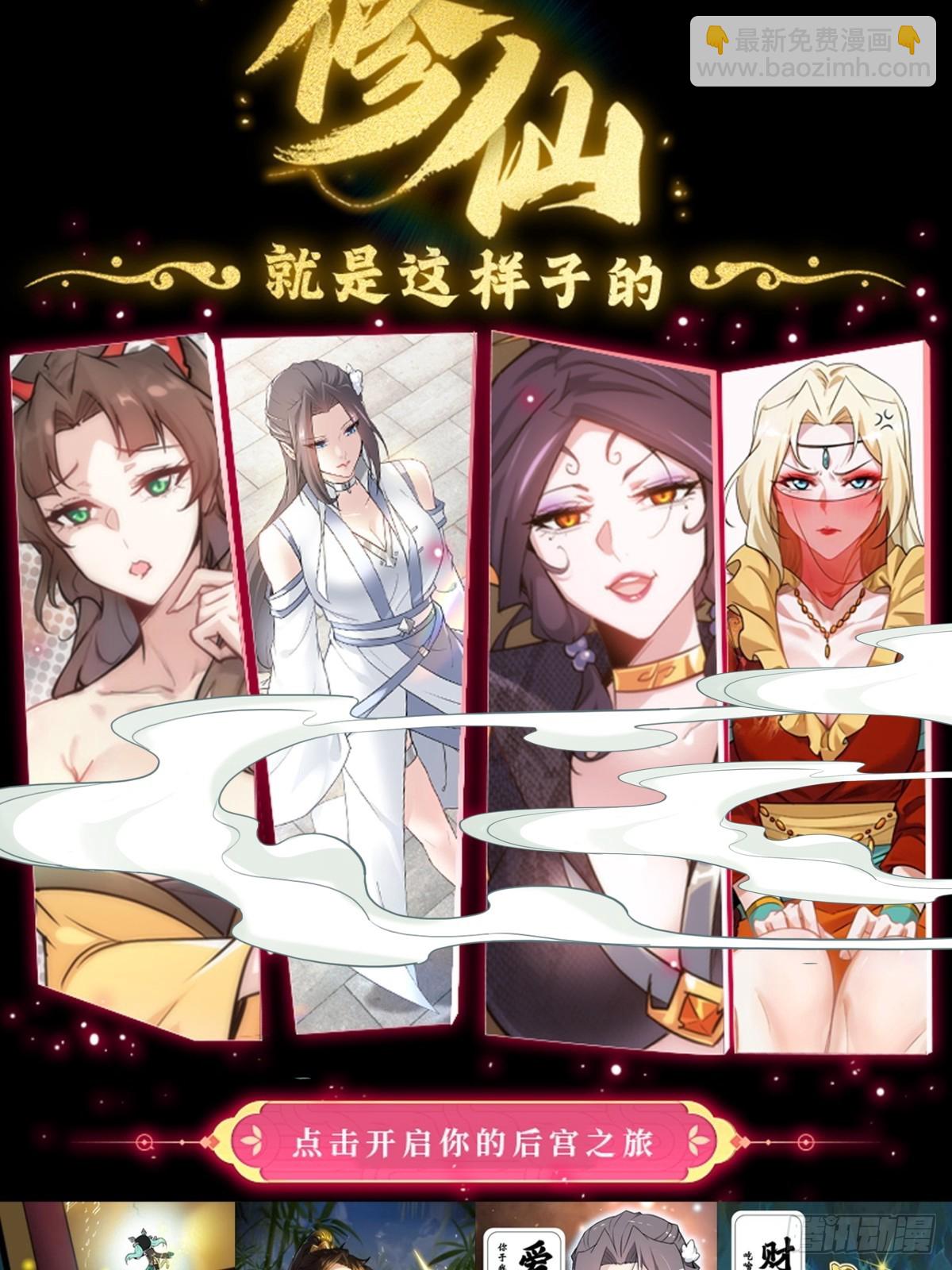 动态漫＆抽签-第126话