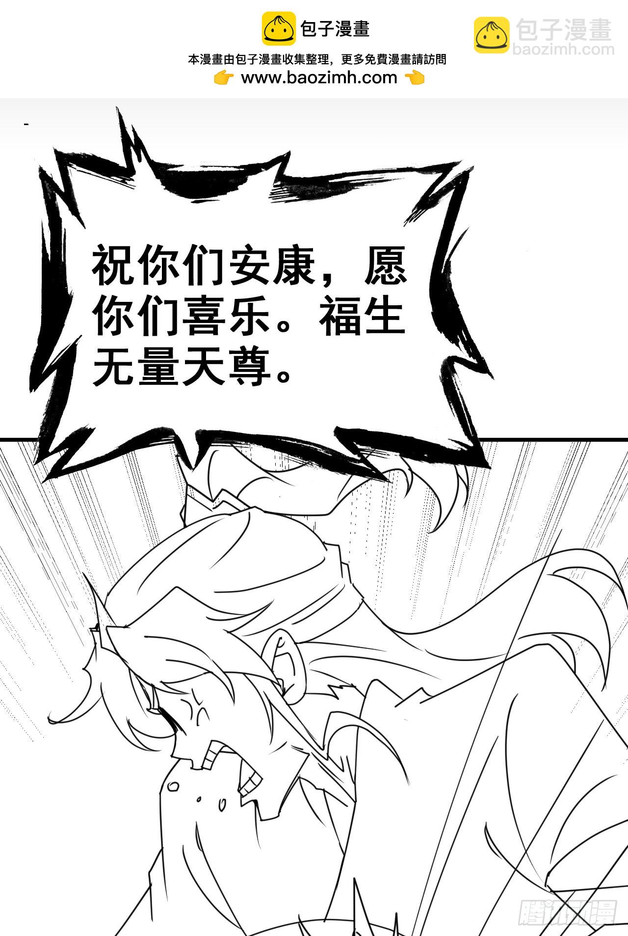 动态漫＆抽签-第126话