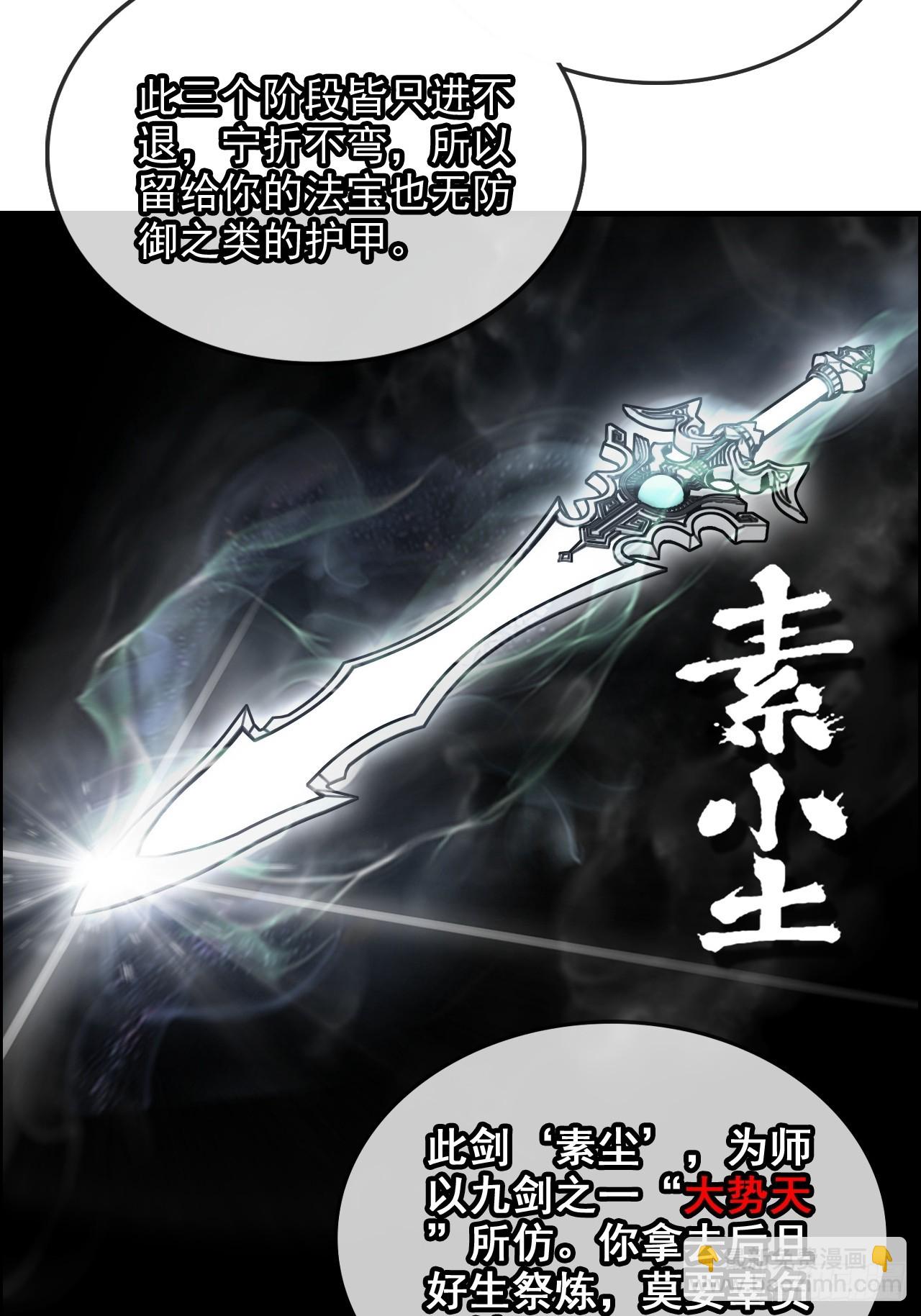 138话 移花接木(1/2)-第146话