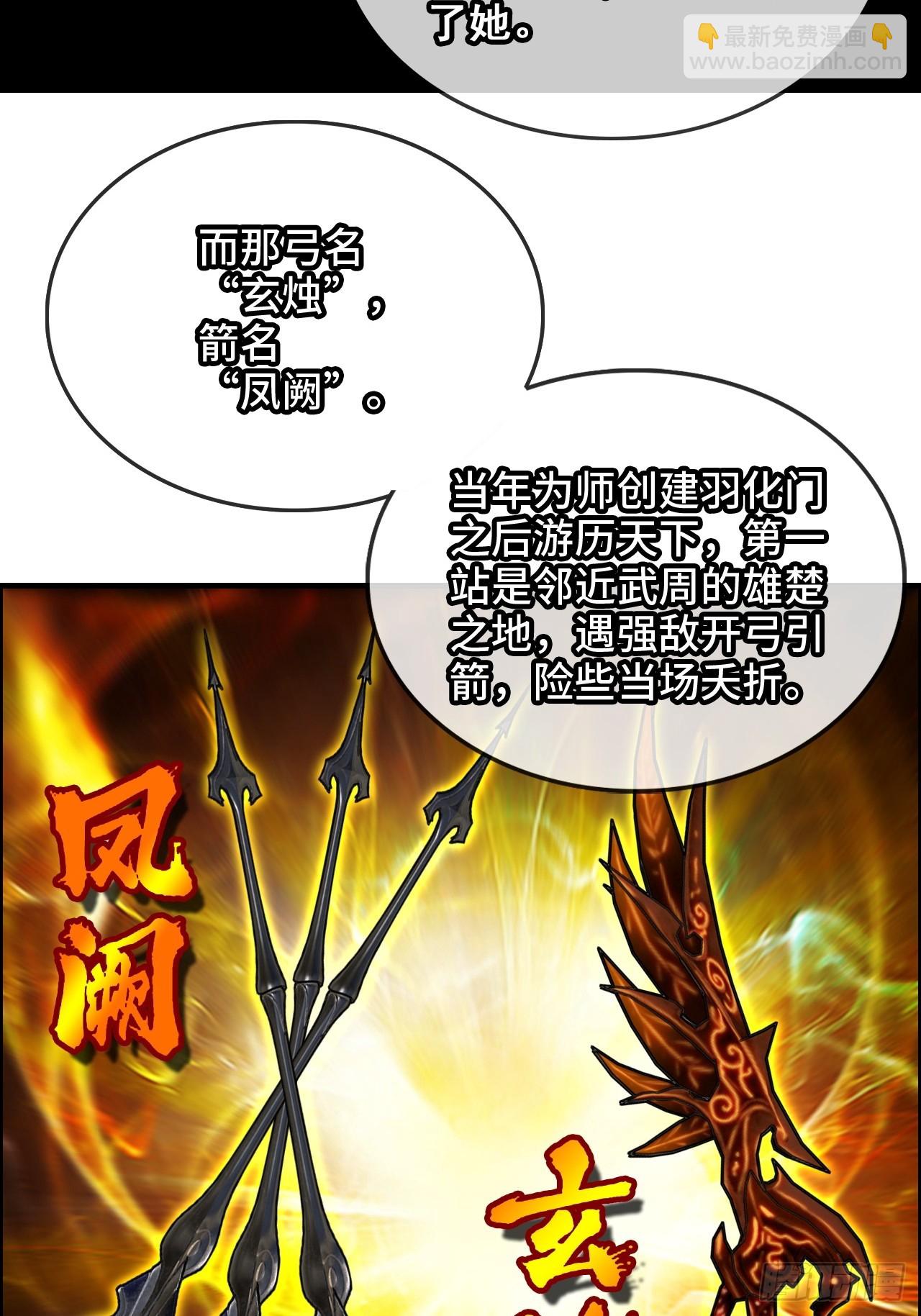 138话 移花接木(1/2)-第146话