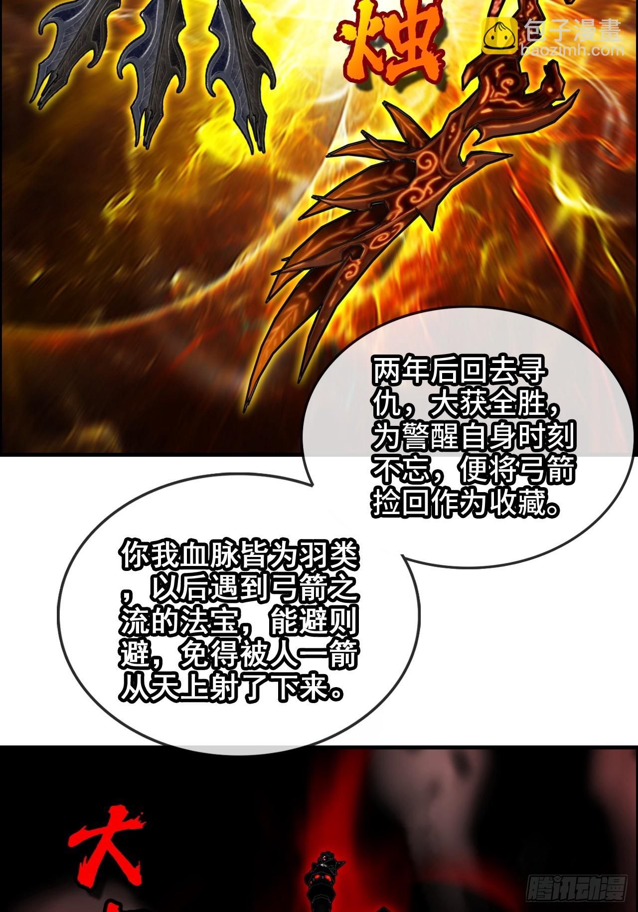 138话 移花接木(1/2)-第146话