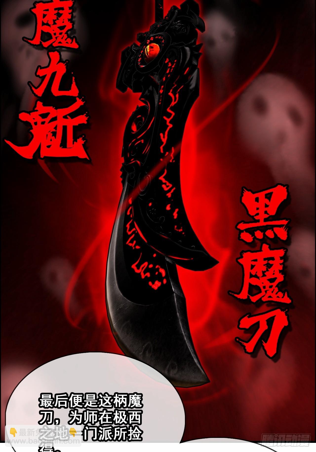 138话 移花接木(1/2)-第146话