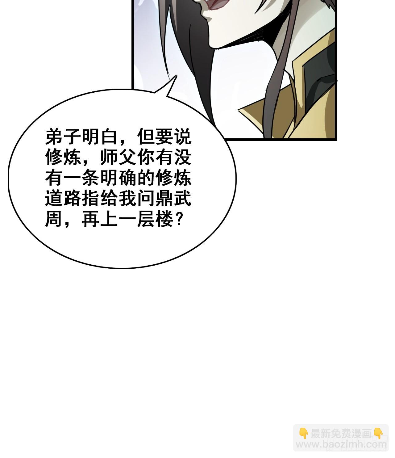 138话 移花接木(1/2)-第146话