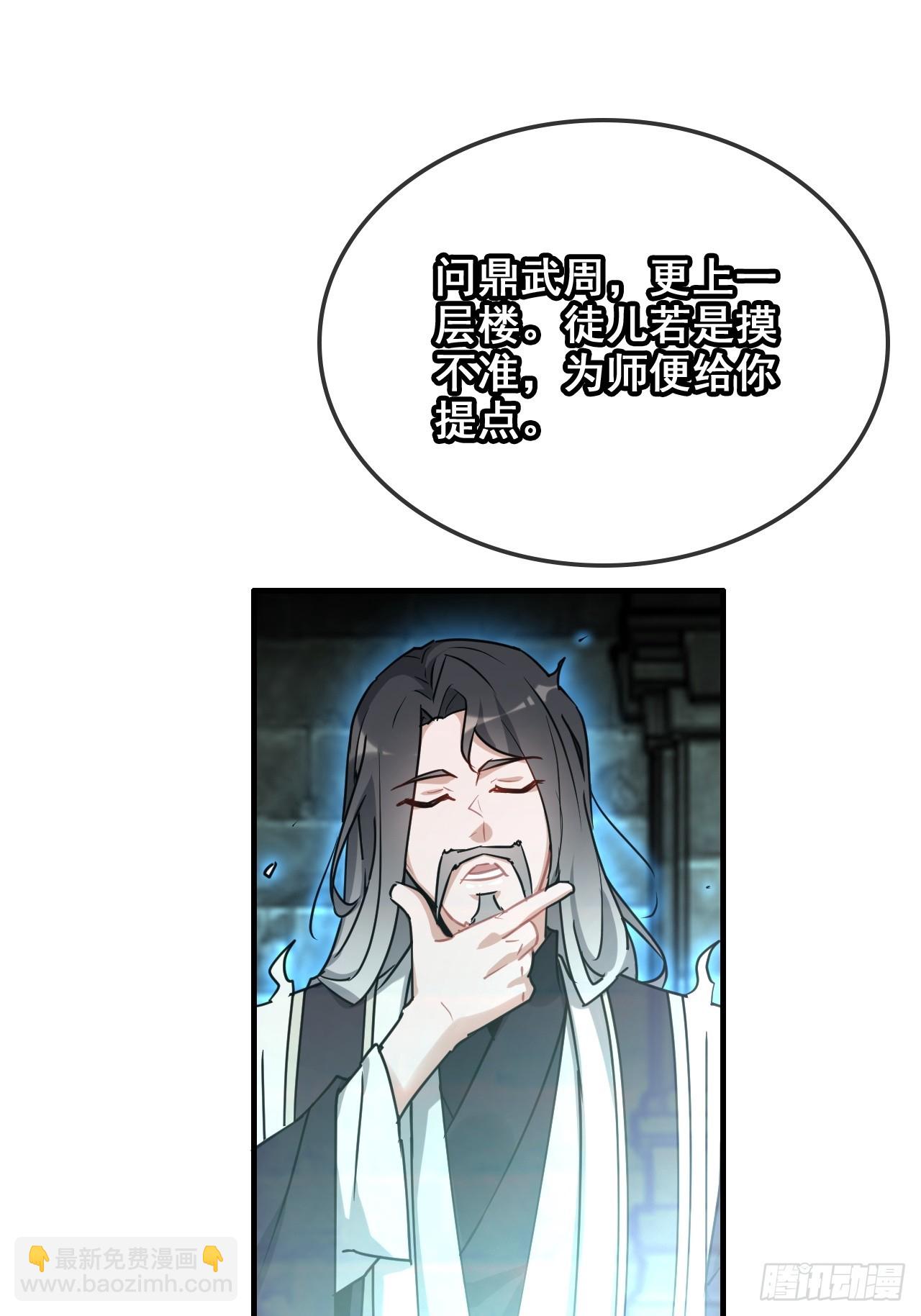 138话 移花接木(1/2)-第146话