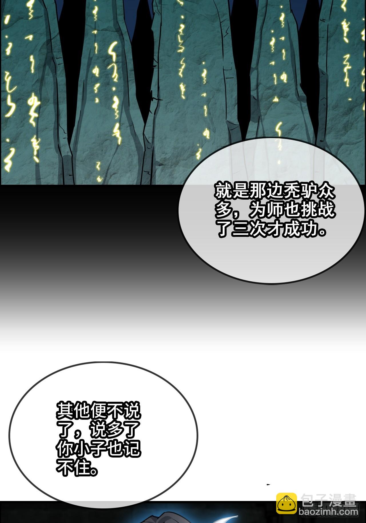 138话 移花接木(1/2)-第146话