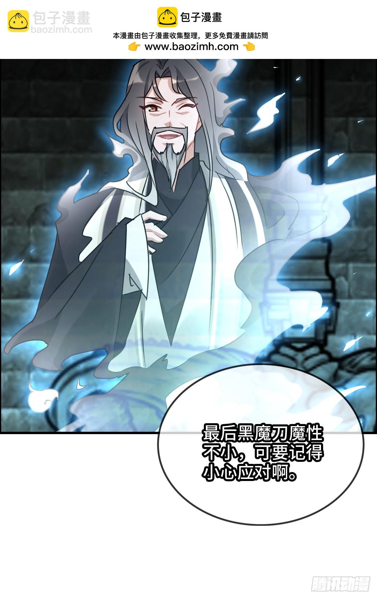 138话 移花接木(1/2)-第146话