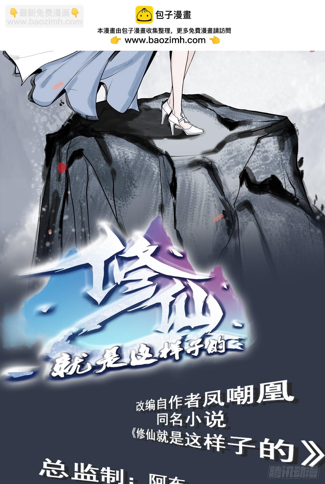 138话 移花接木(1/2)-第146话