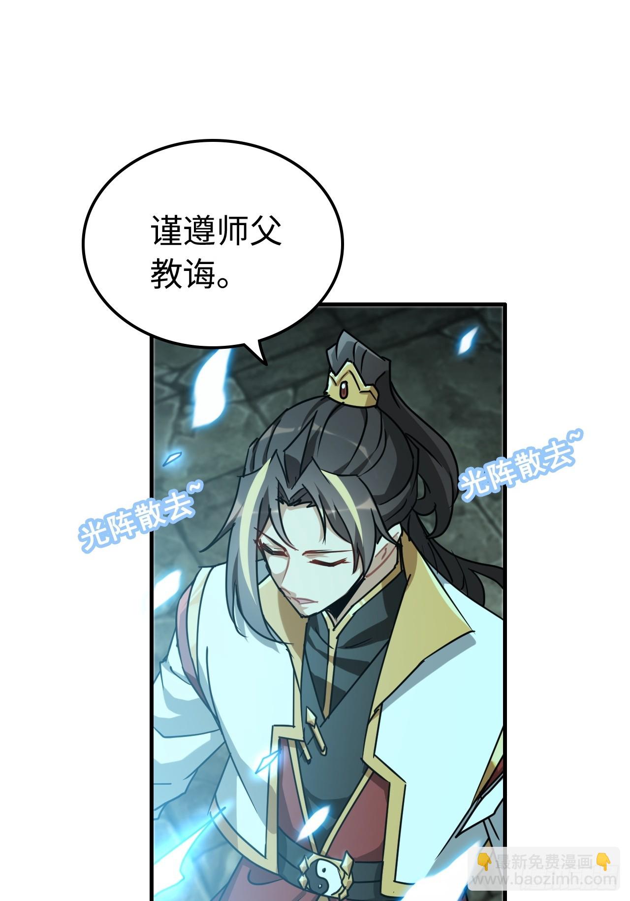 138话 移花接木(1/2)-第146话