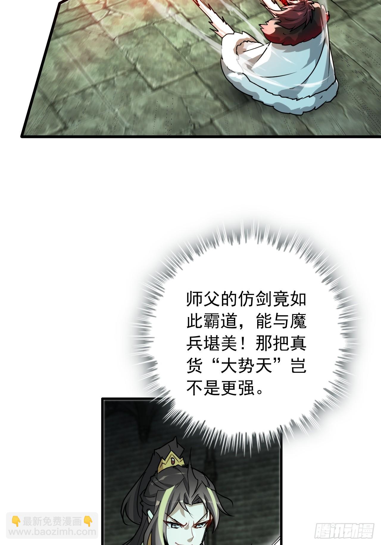 138话 移花接木(1/2)-第146话