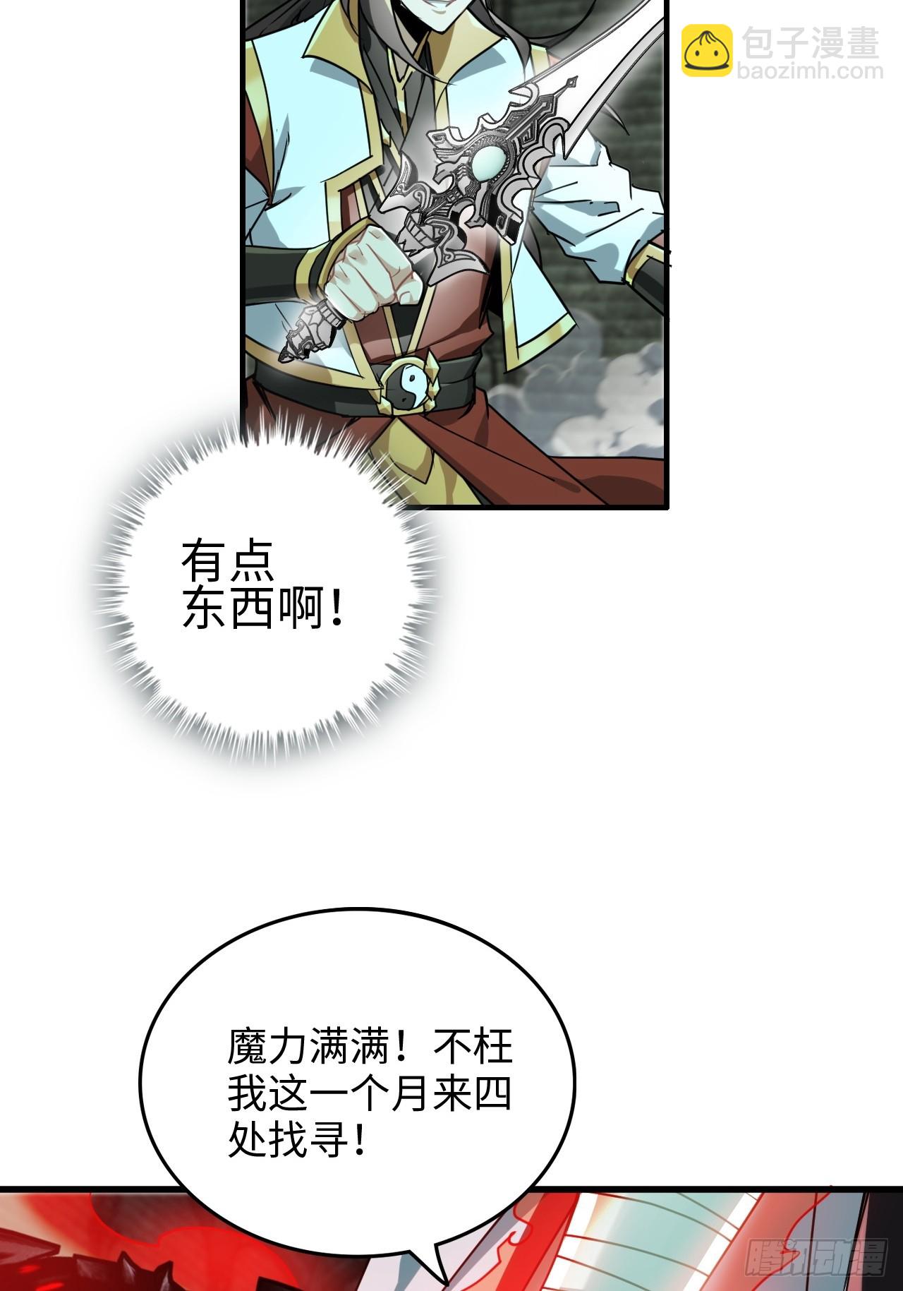 138话 移花接木(1/2)-第146话