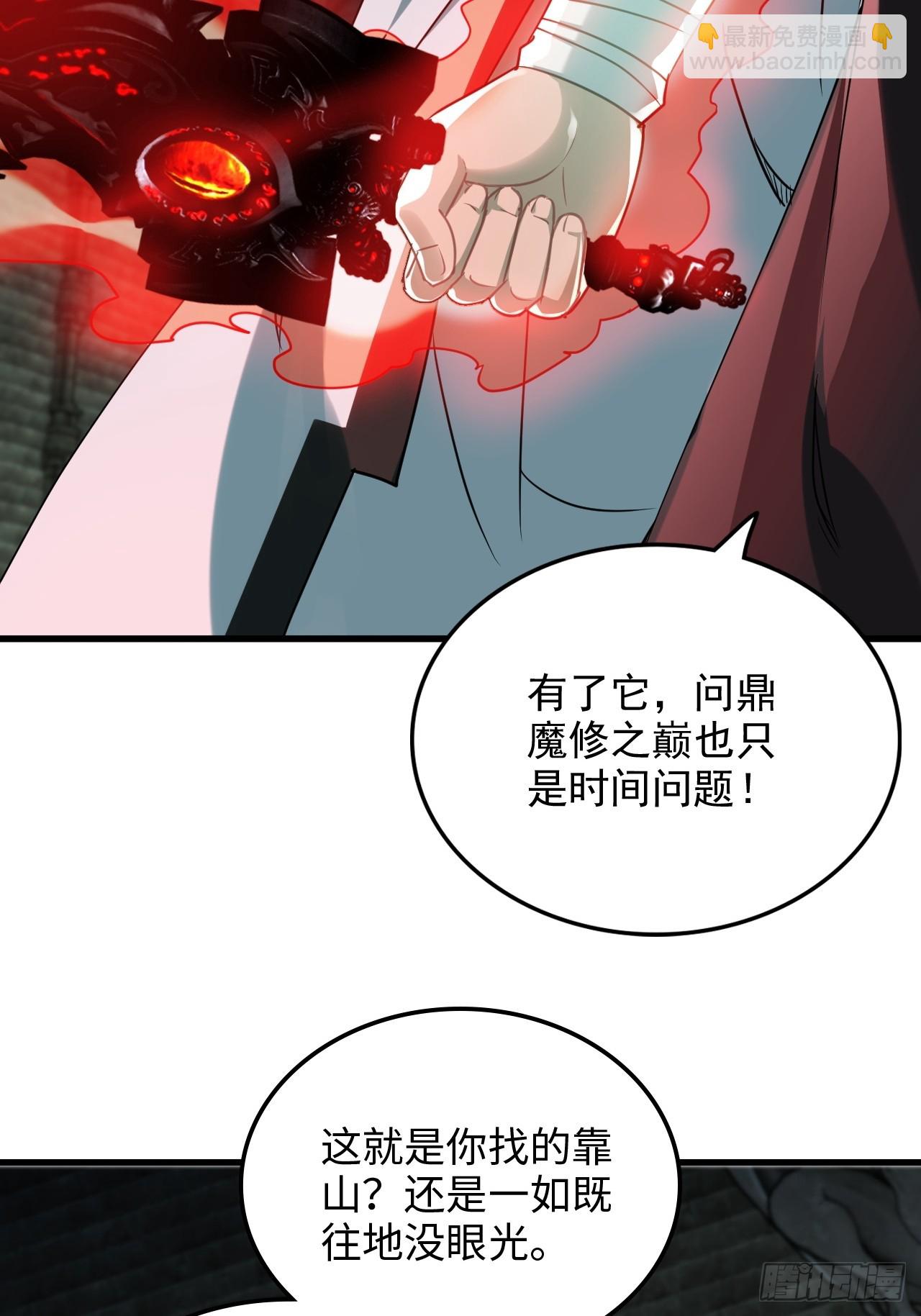 138话 移花接木(1/2)-第146话