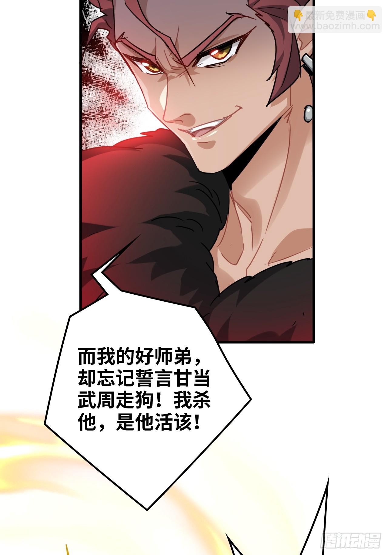 138话 移花接木(1/2)-第146话