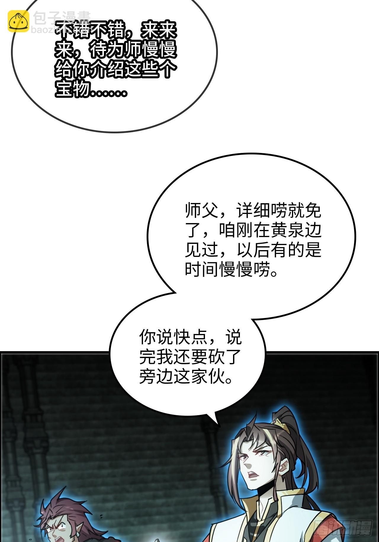 138话 移花接木(1/2)-第146话