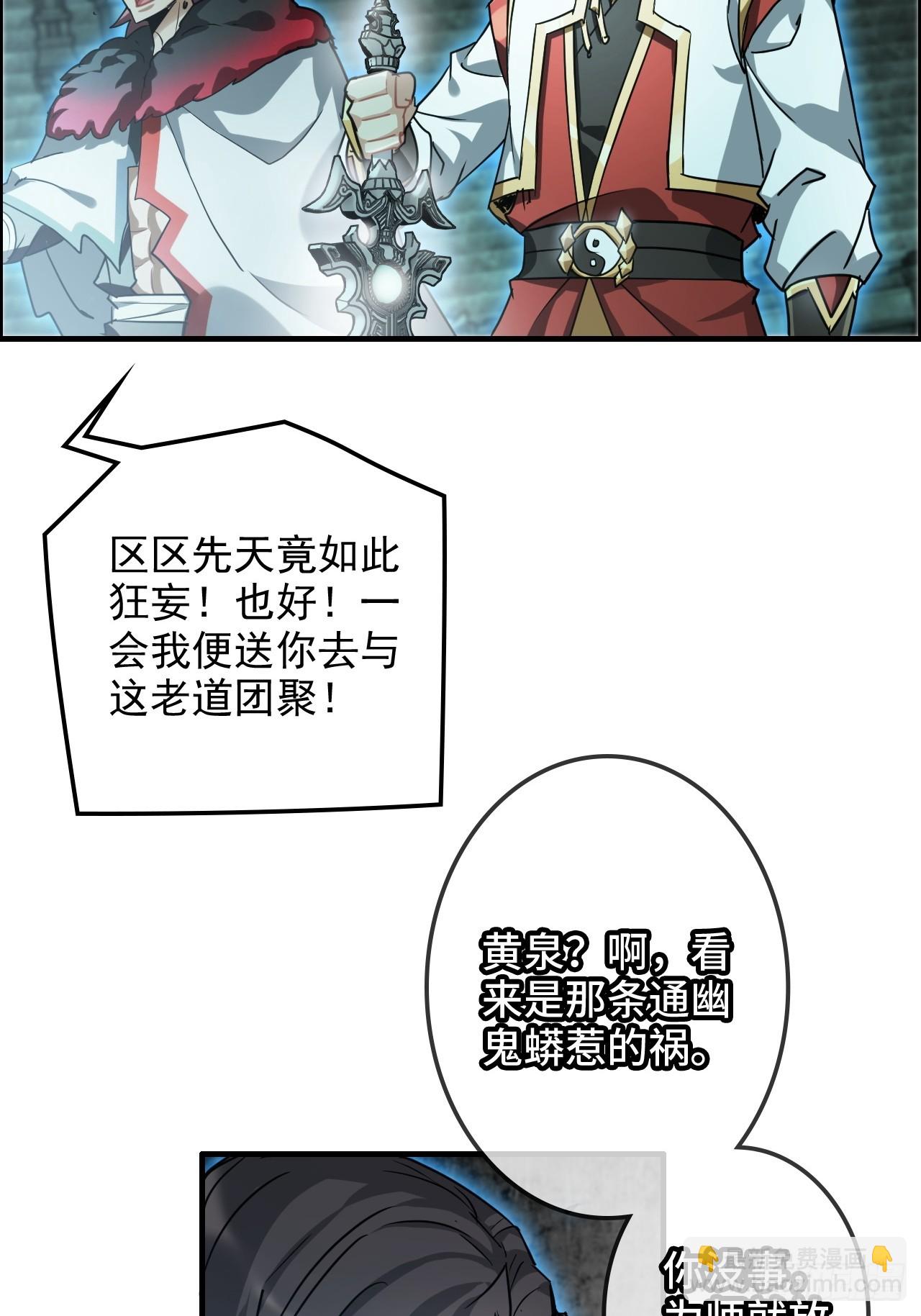 138话 移花接木(1/2)-第146话