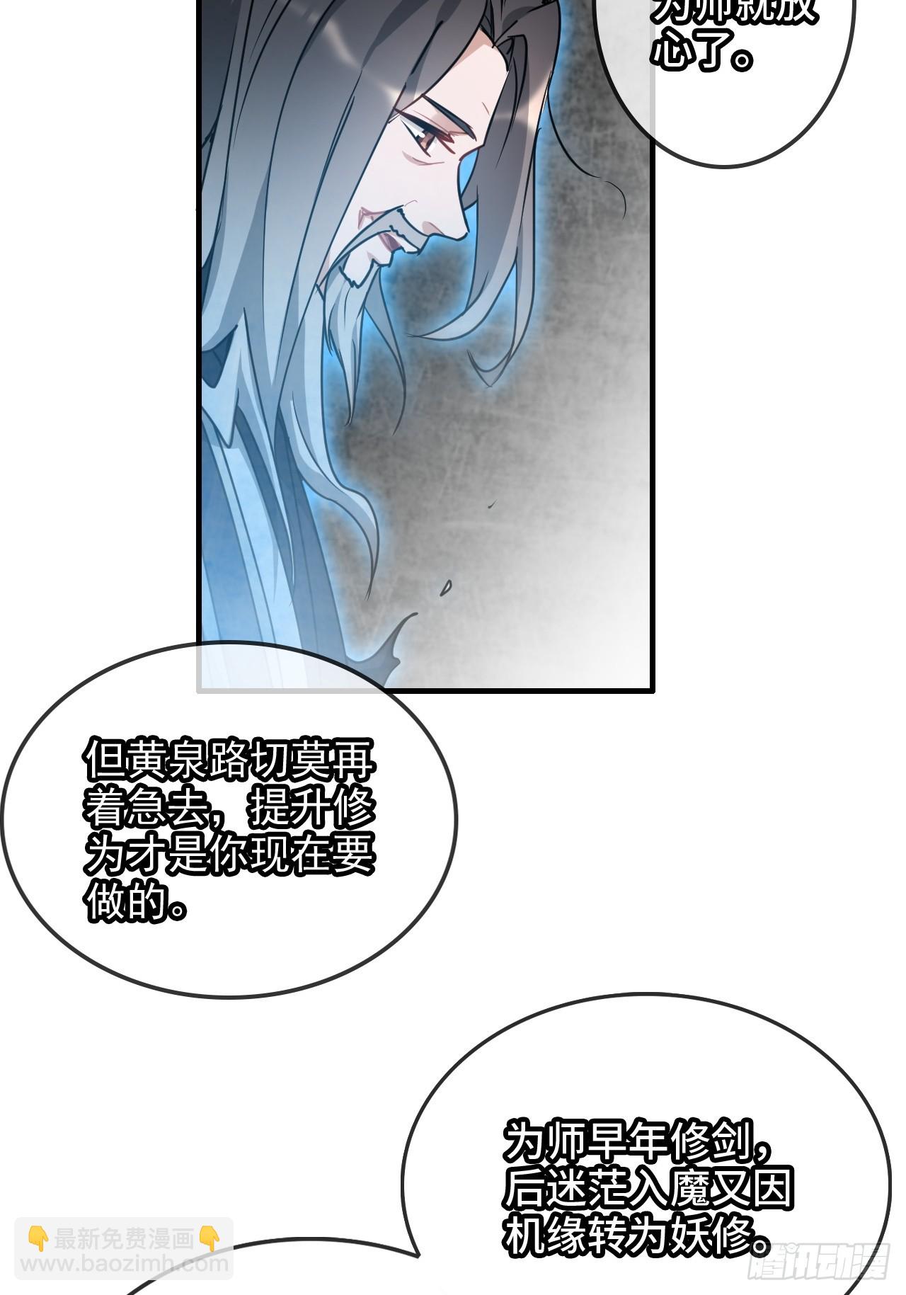 138话 移花接木(1/2)-第146话