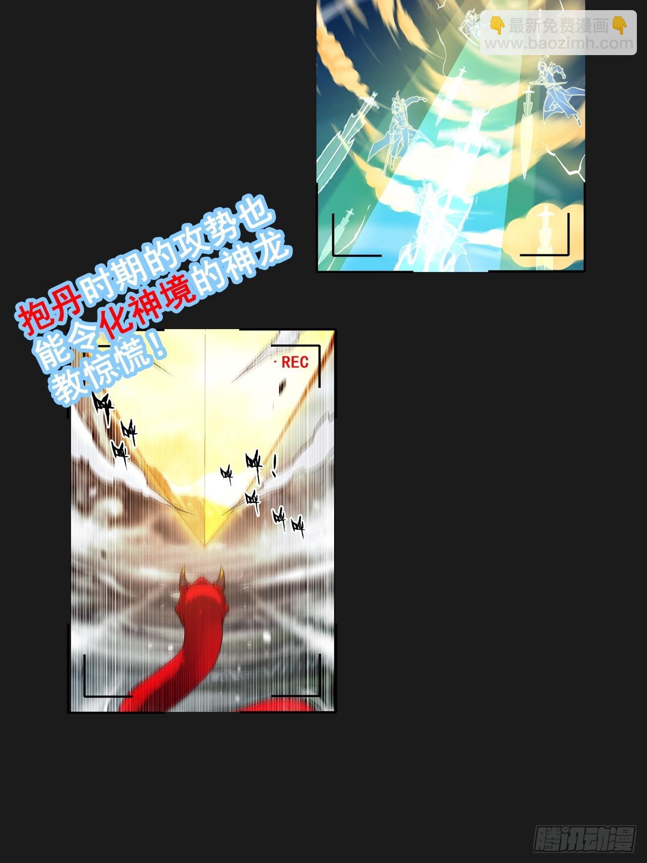 修仙小百科（等级）-第136话