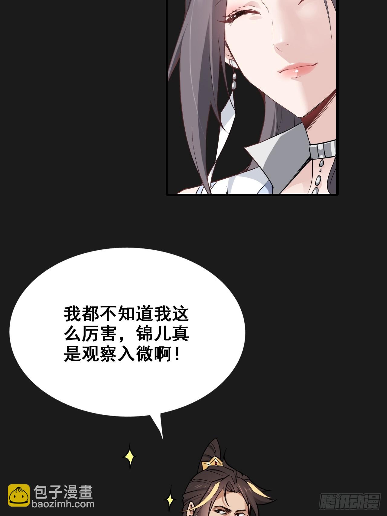 修仙小百科（等级）-第136话