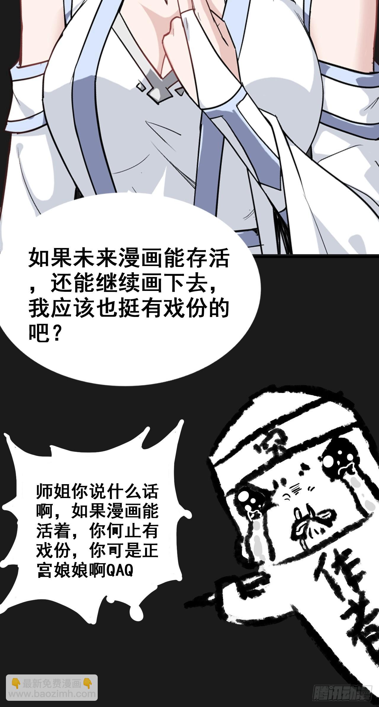 修仙小百科（等级）-第136话