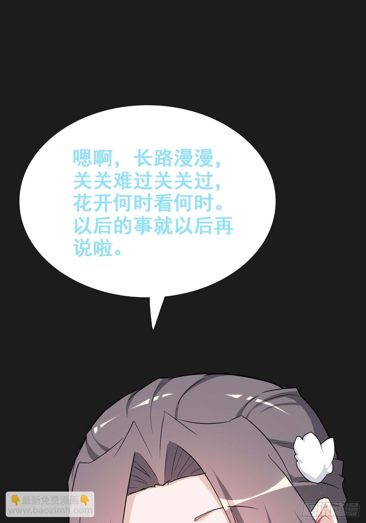 修仙小百科（等级）-第136话