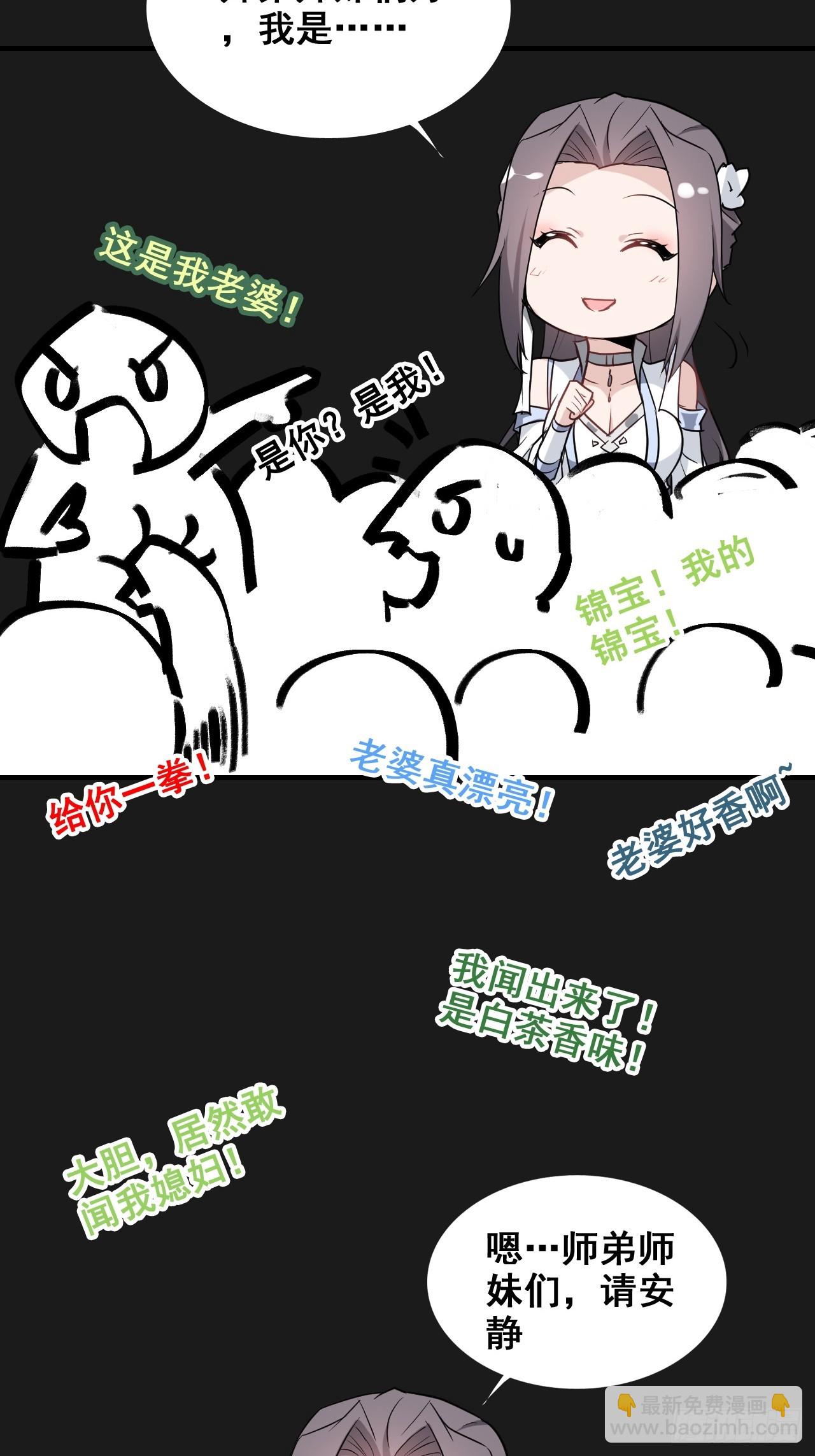 修仙小百科（等级）-第136话