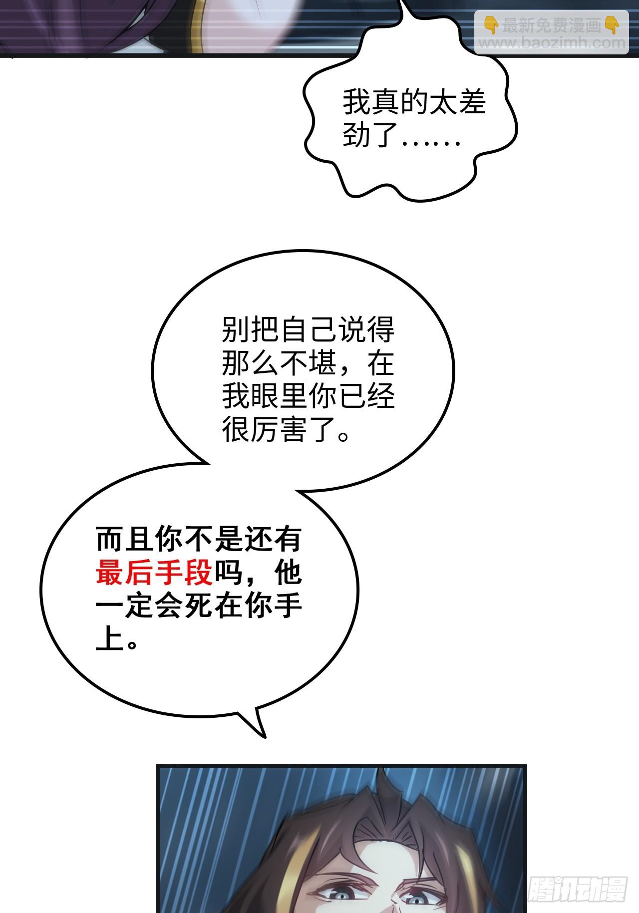 139话 反目成仇！？(1/2)-第148话