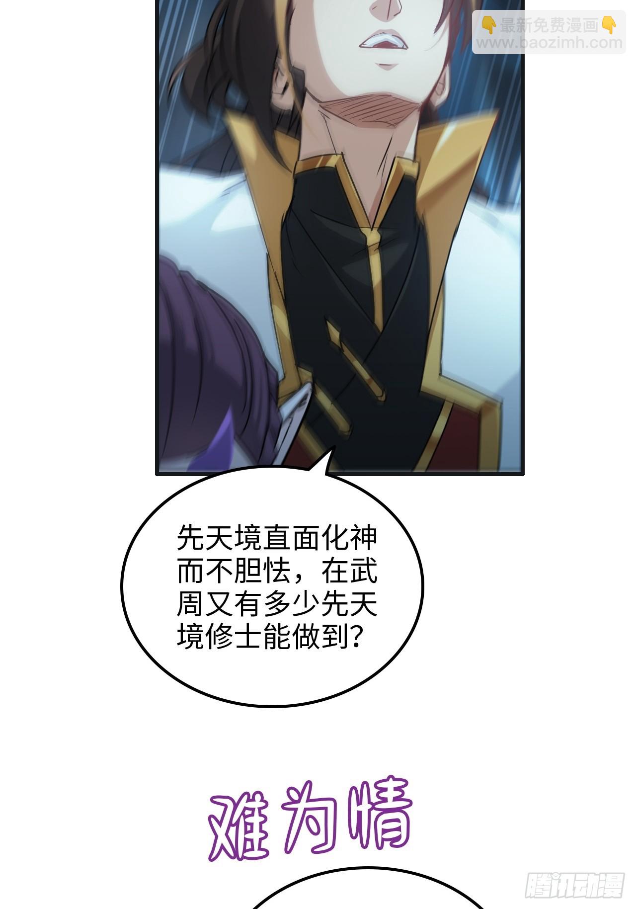 139话 反目成仇！？(1/2)-第148话