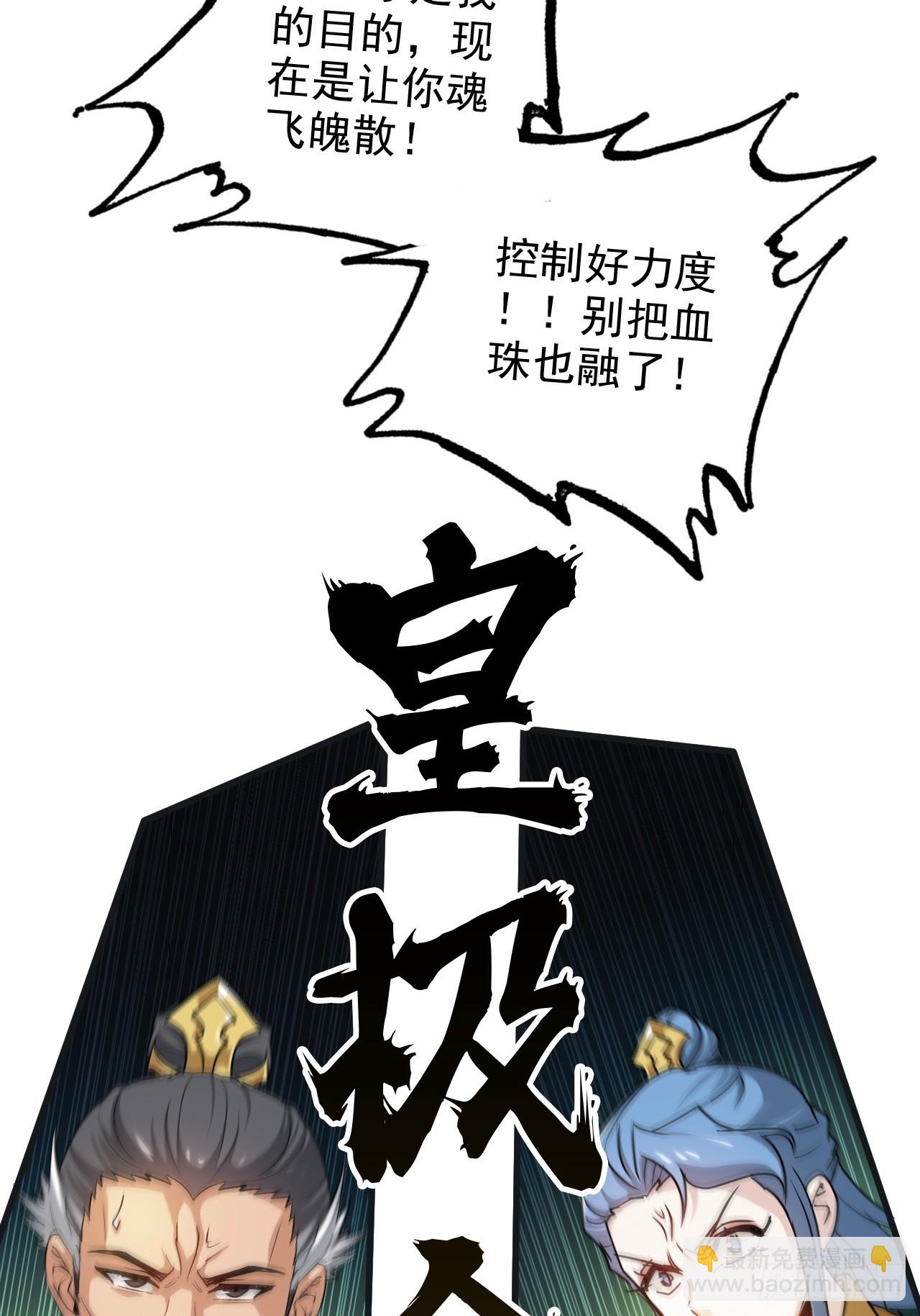 139话 反目成仇！？(1/2)-第148话