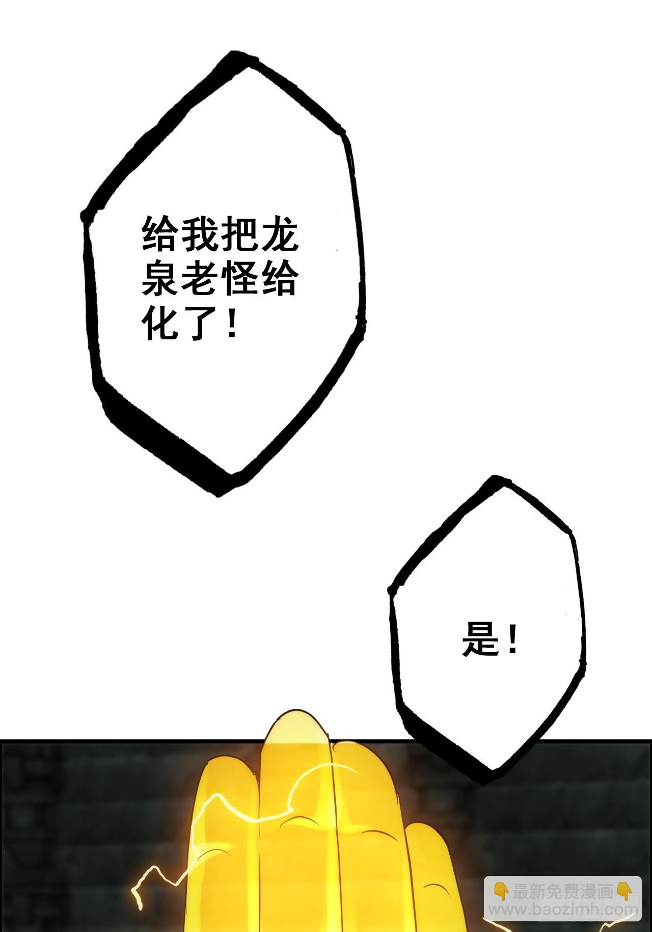 139话 反目成仇！？(1/2)-第148话