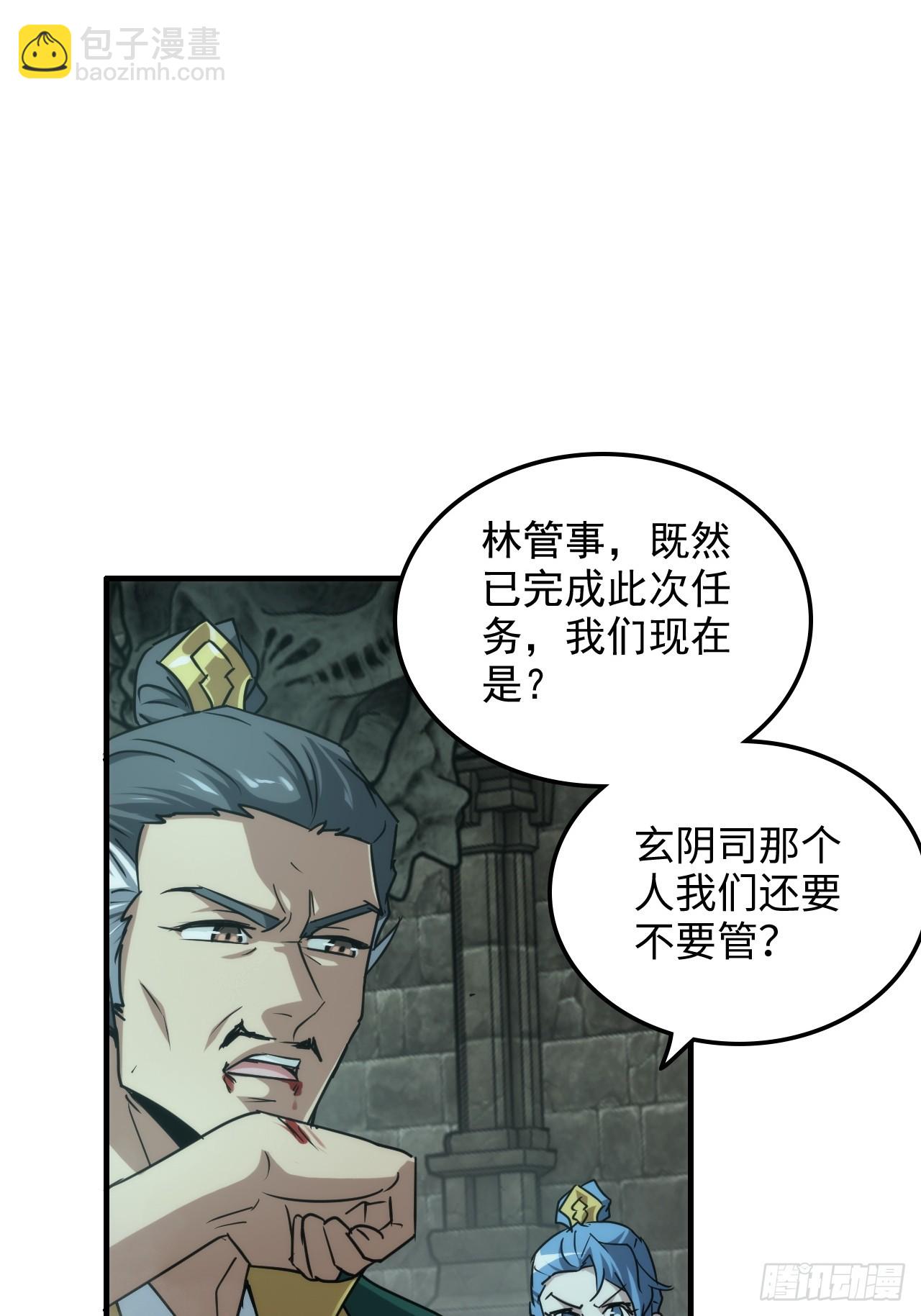 139话 反目成仇！？(1/2)-第148话