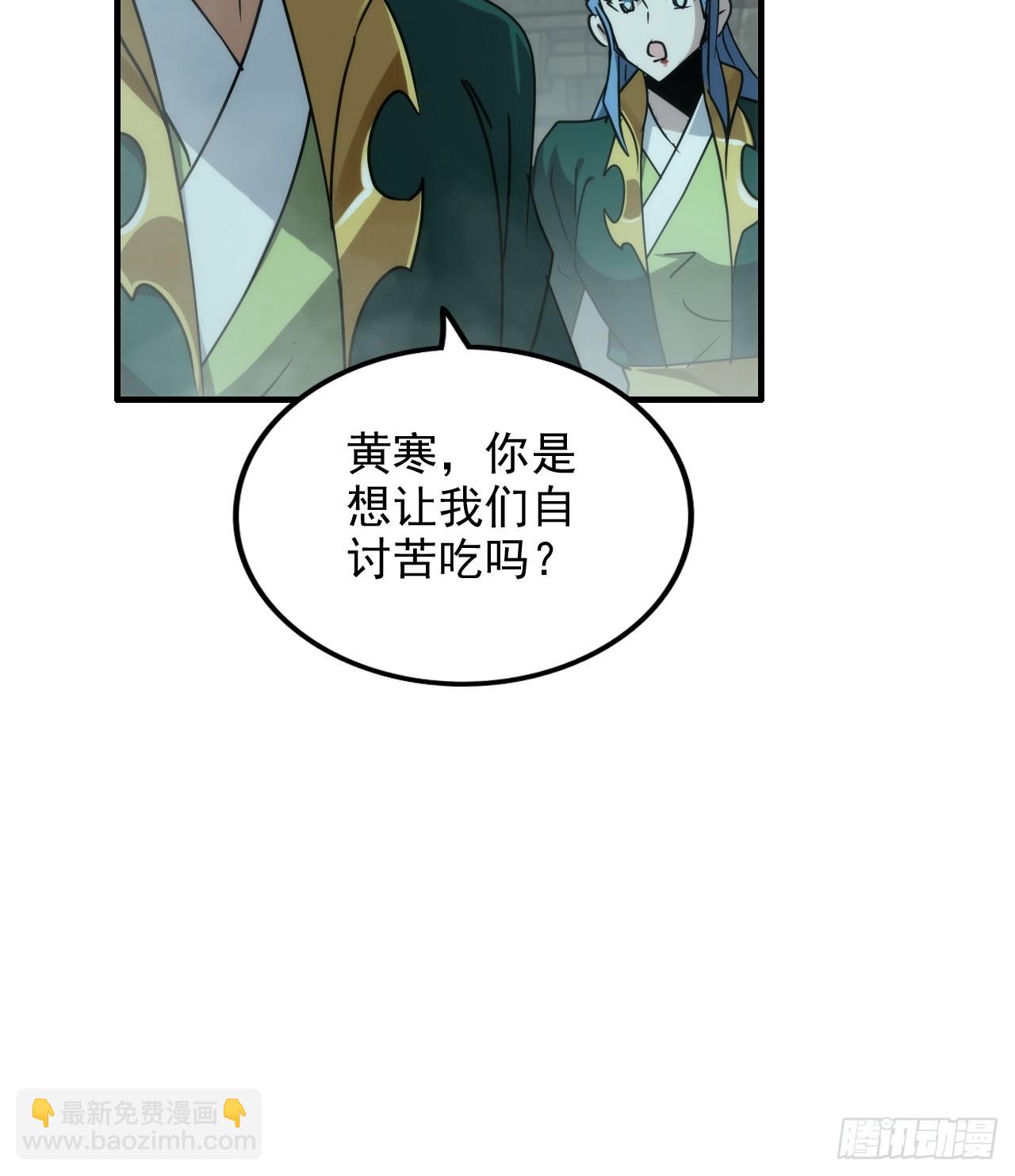 139话 反目成仇！？(1/2)-第148话