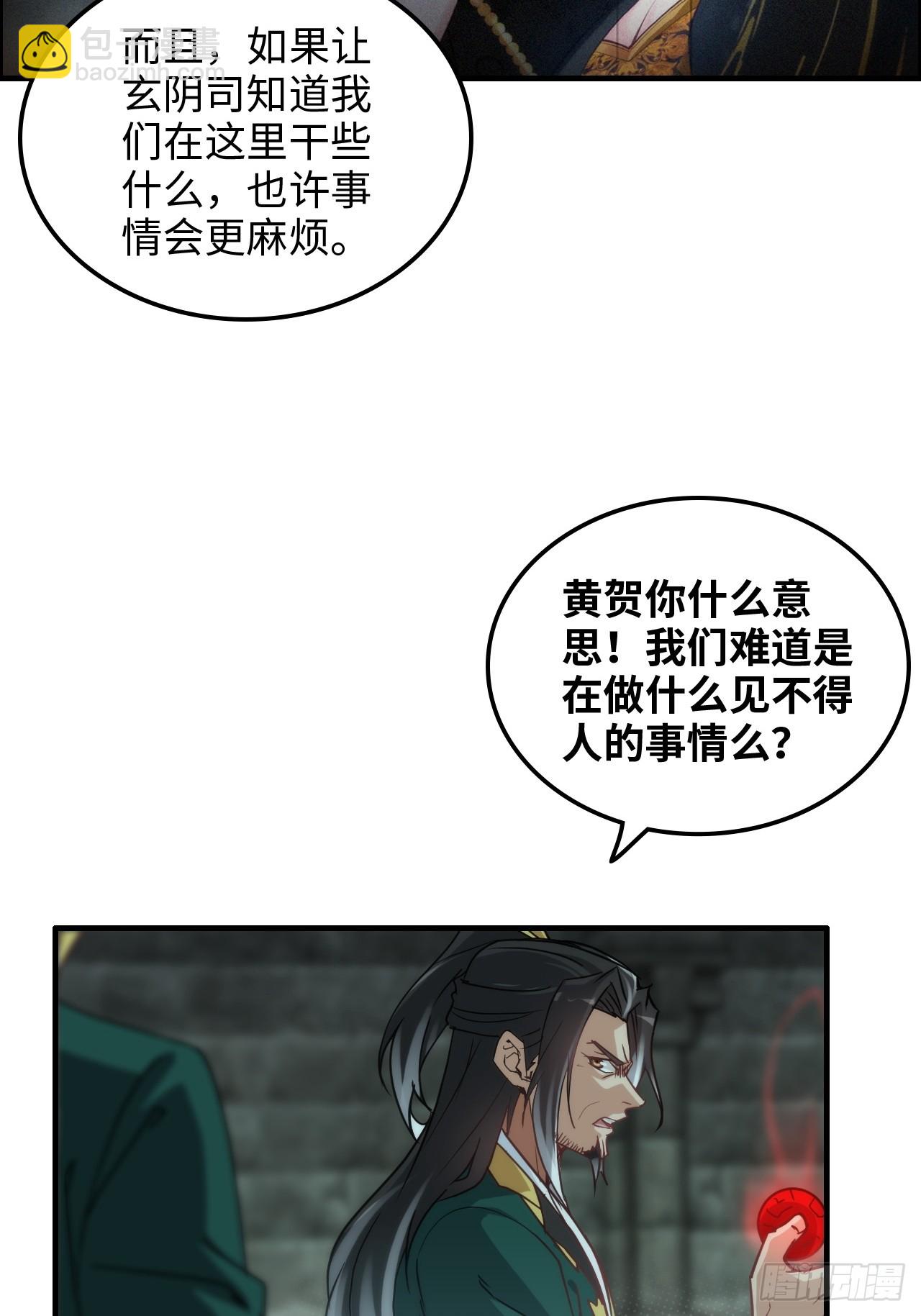 139话 反目成仇！？(1/2)-第148话