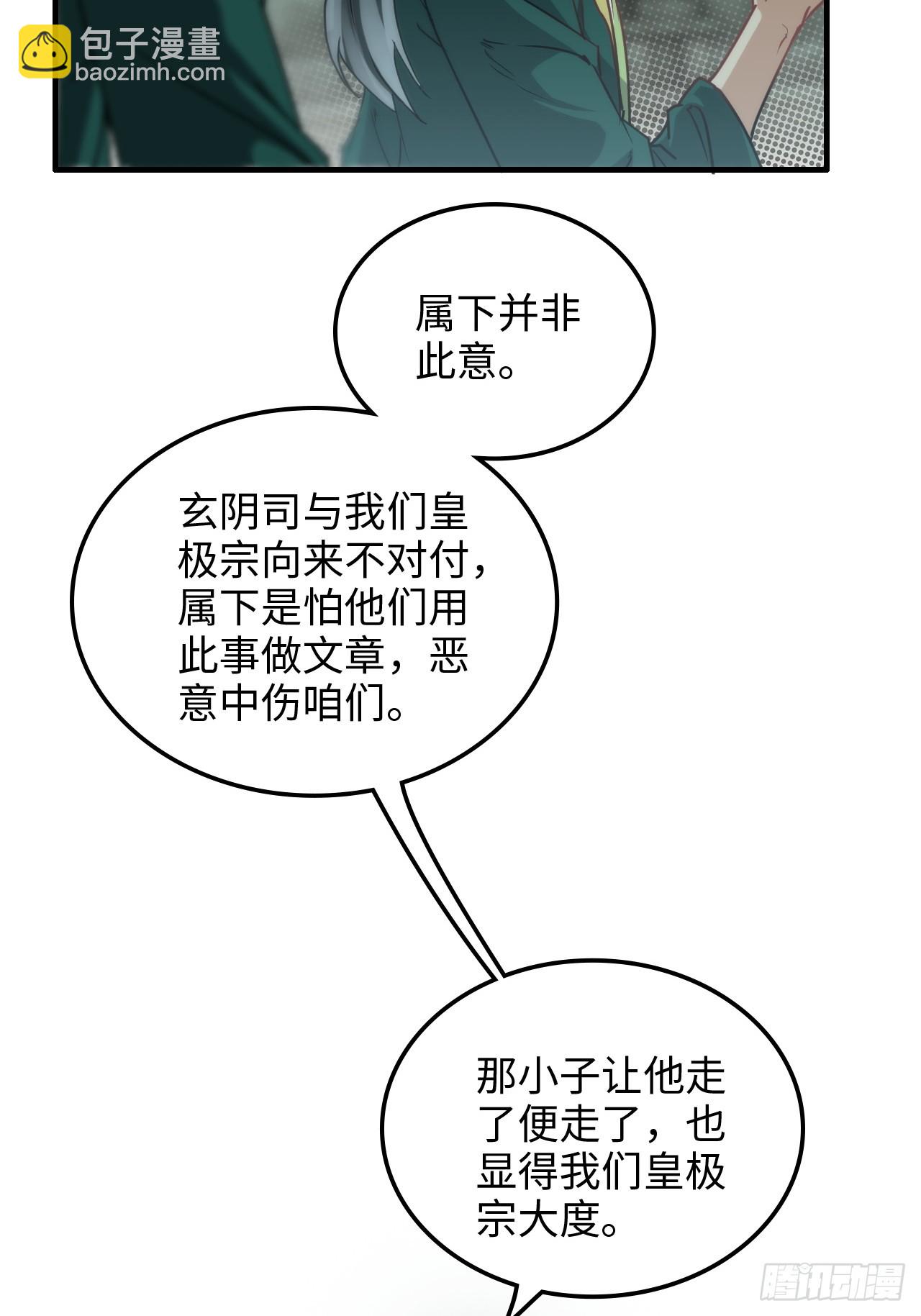 139话 反目成仇！？(1/2)-第148话