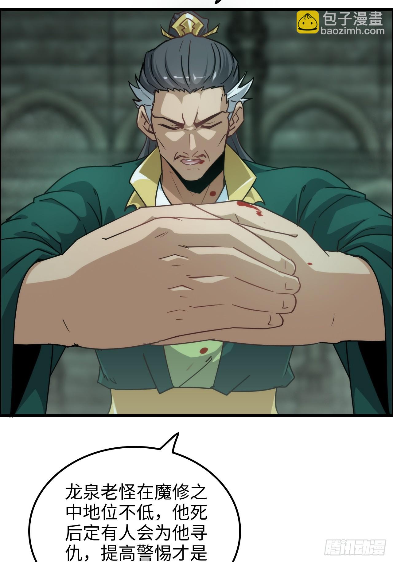 139话 反目成仇！？(1/2)-第148话