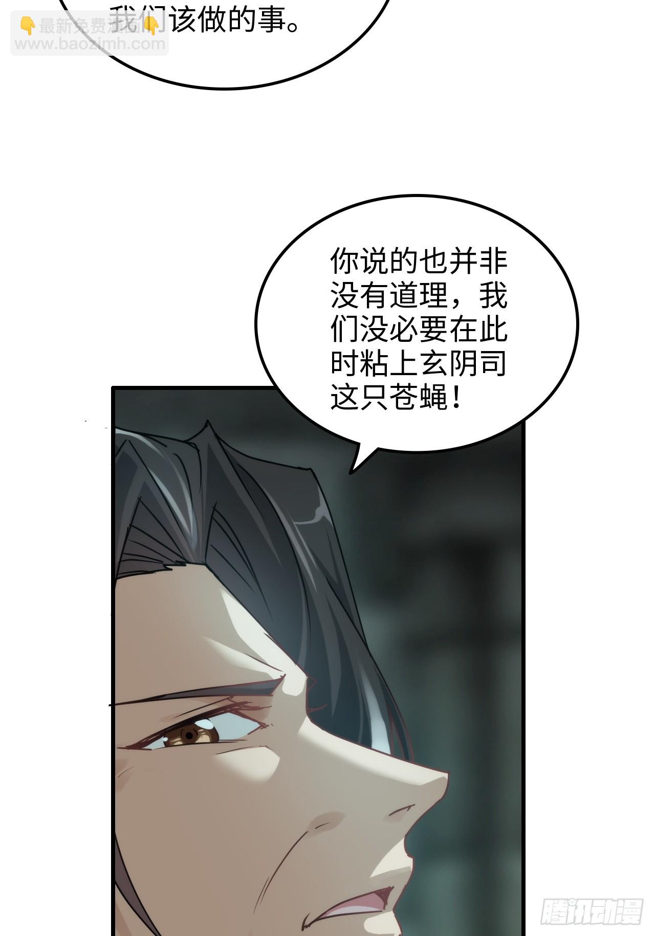 139话 反目成仇！？(1/2)-第148话