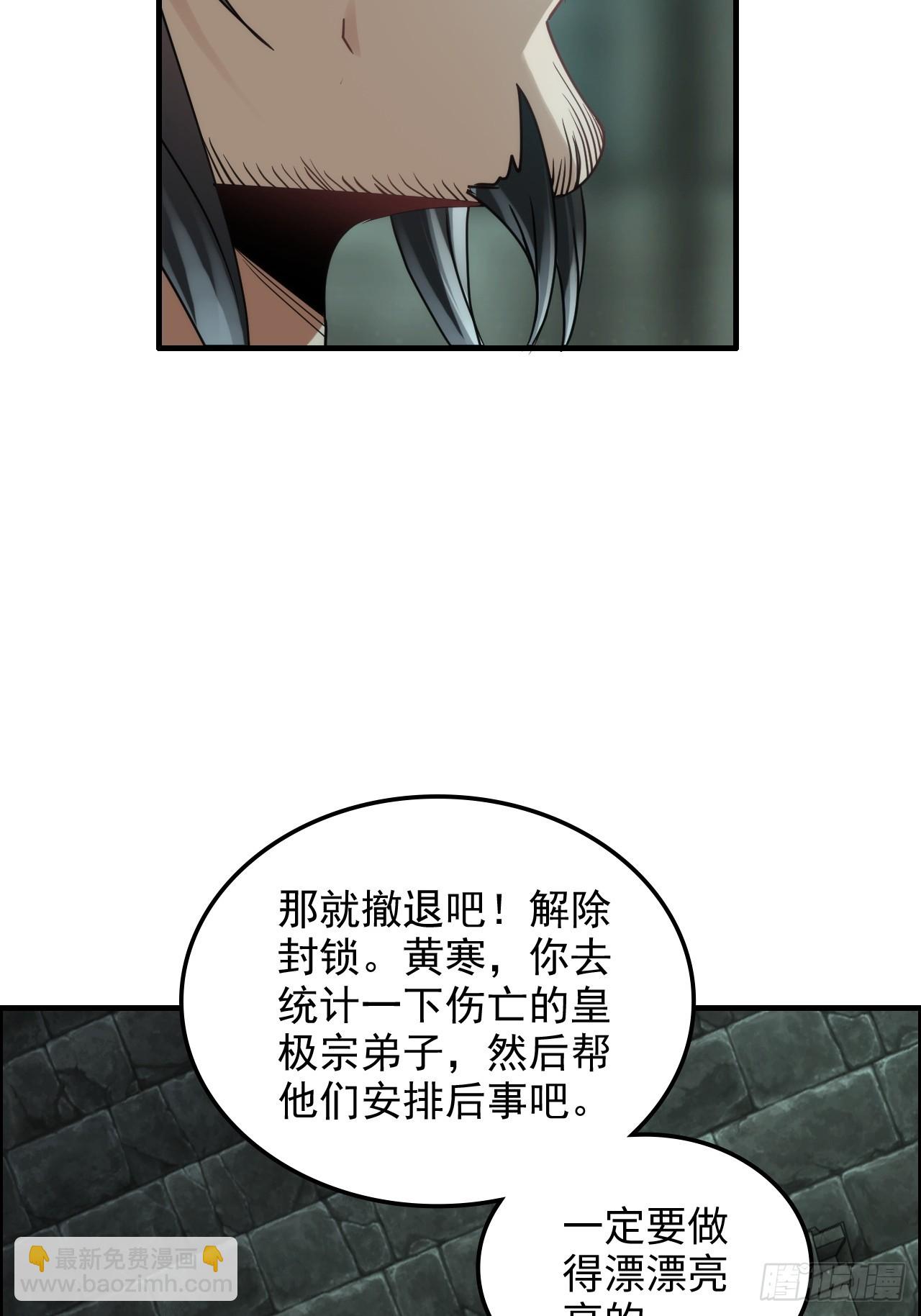 139话 反目成仇！？(1/2)-第148话